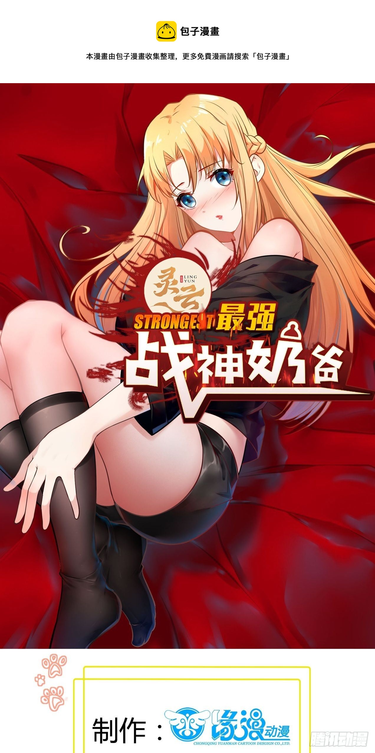 第85话 林峰，你个废物-第87话