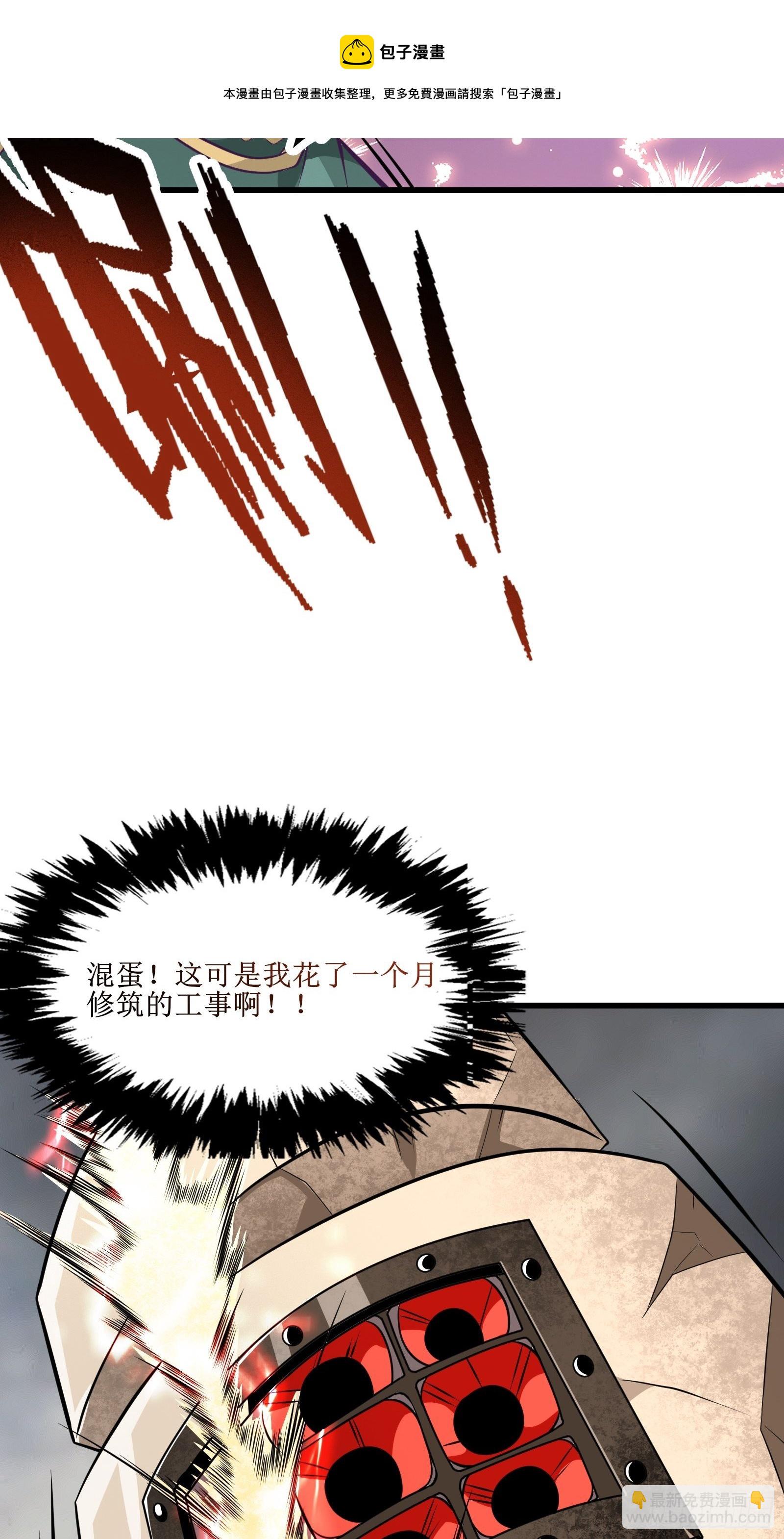 第85话 林峰，你个废物-第87话