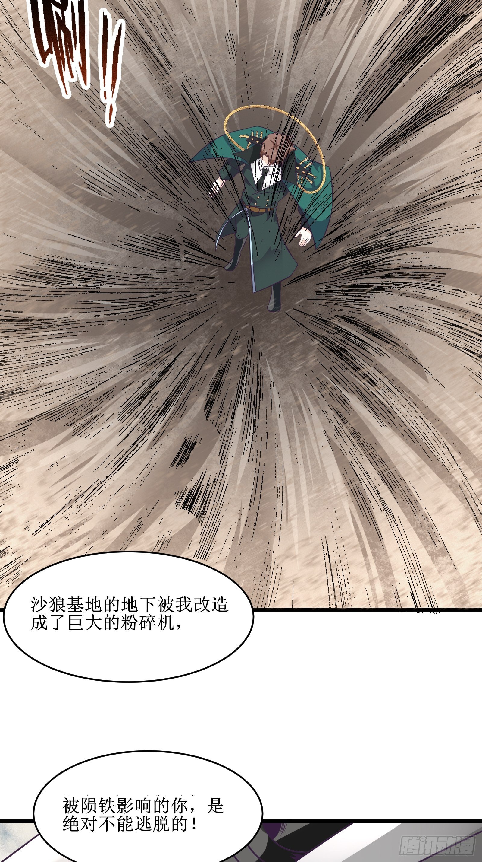 第85话 林峰，你个废物-第87话