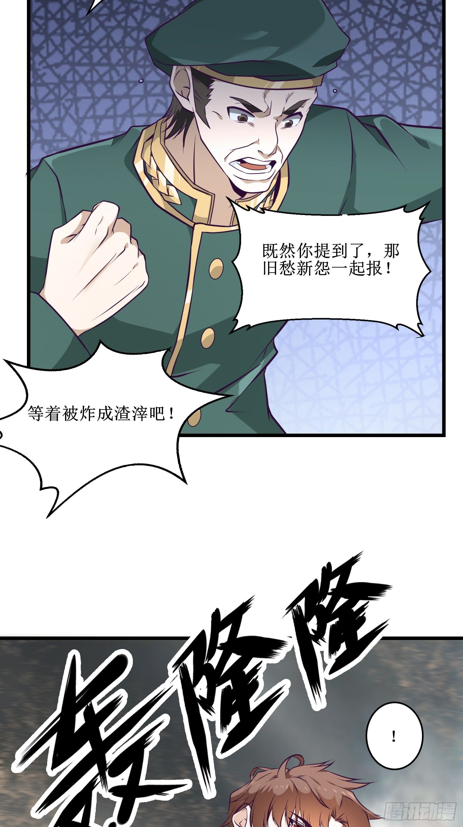 第85话 林峰，你个废物-第87话