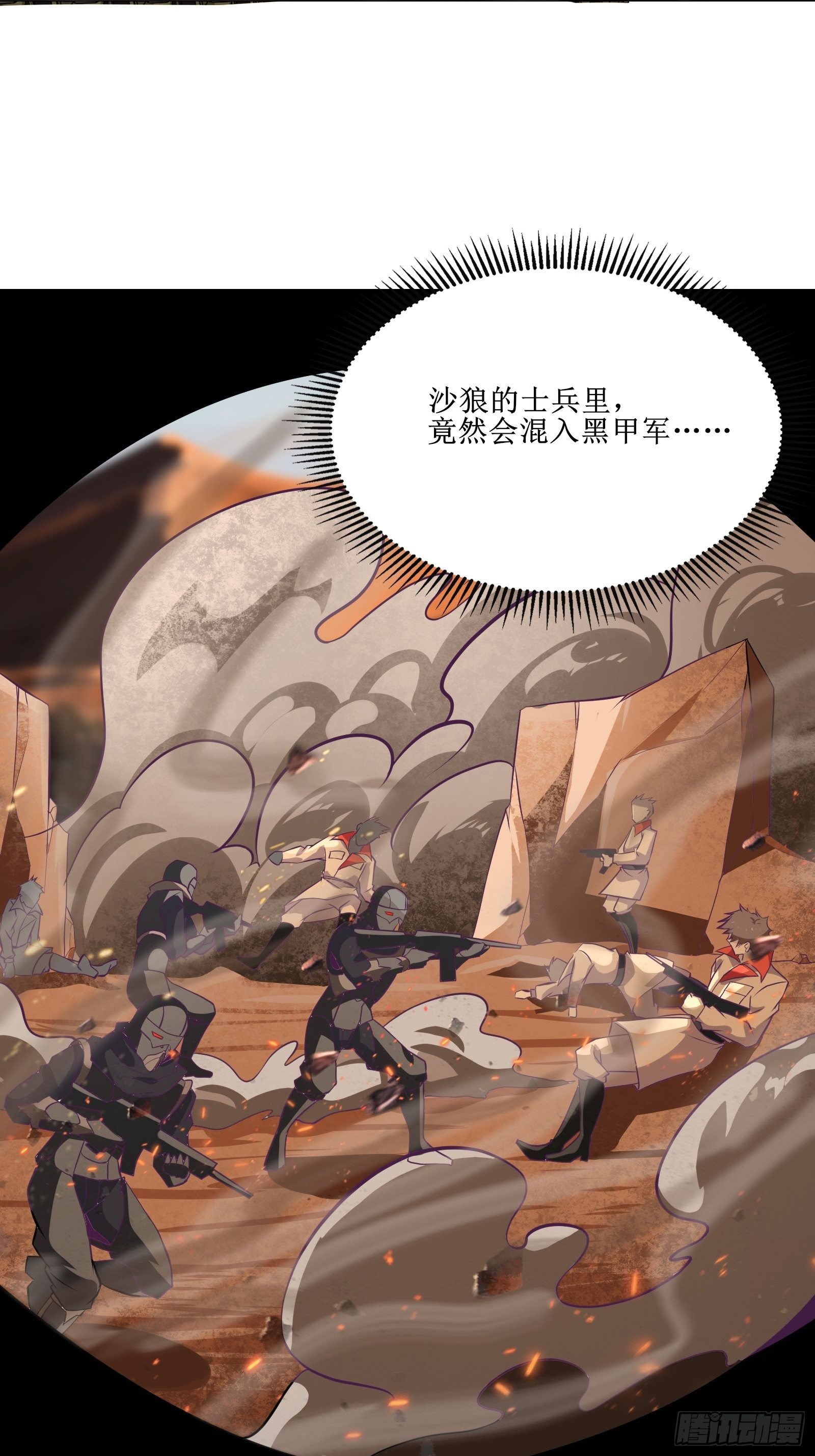 第87话 真正的传承-第89话
