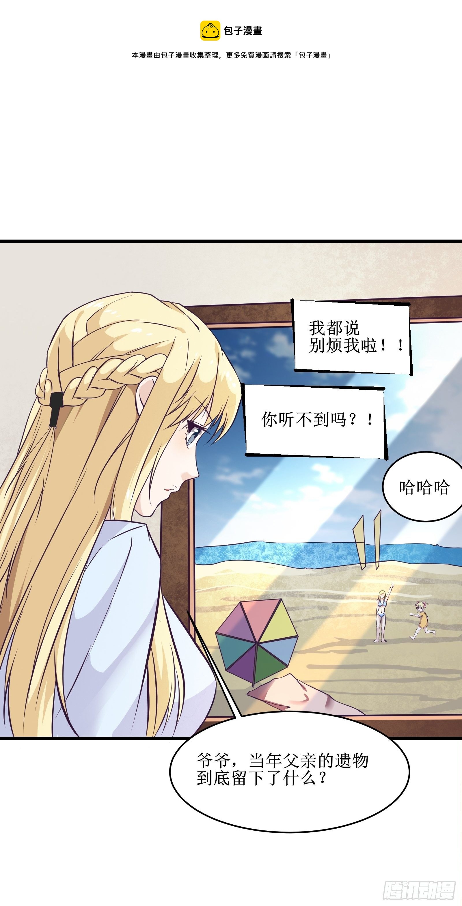 第87话 真正的传承-第89话