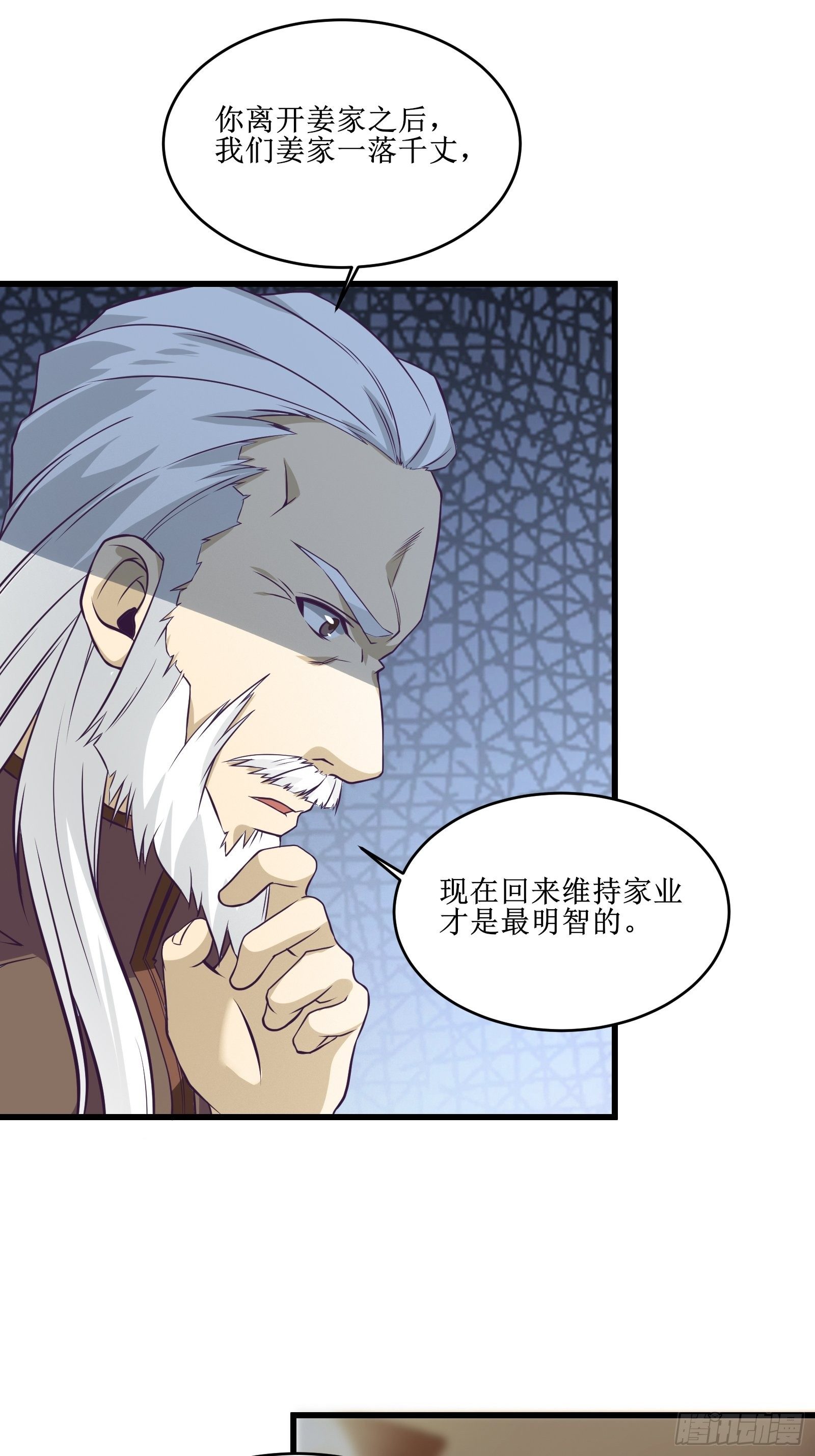 第87话 真正的传承-第89话