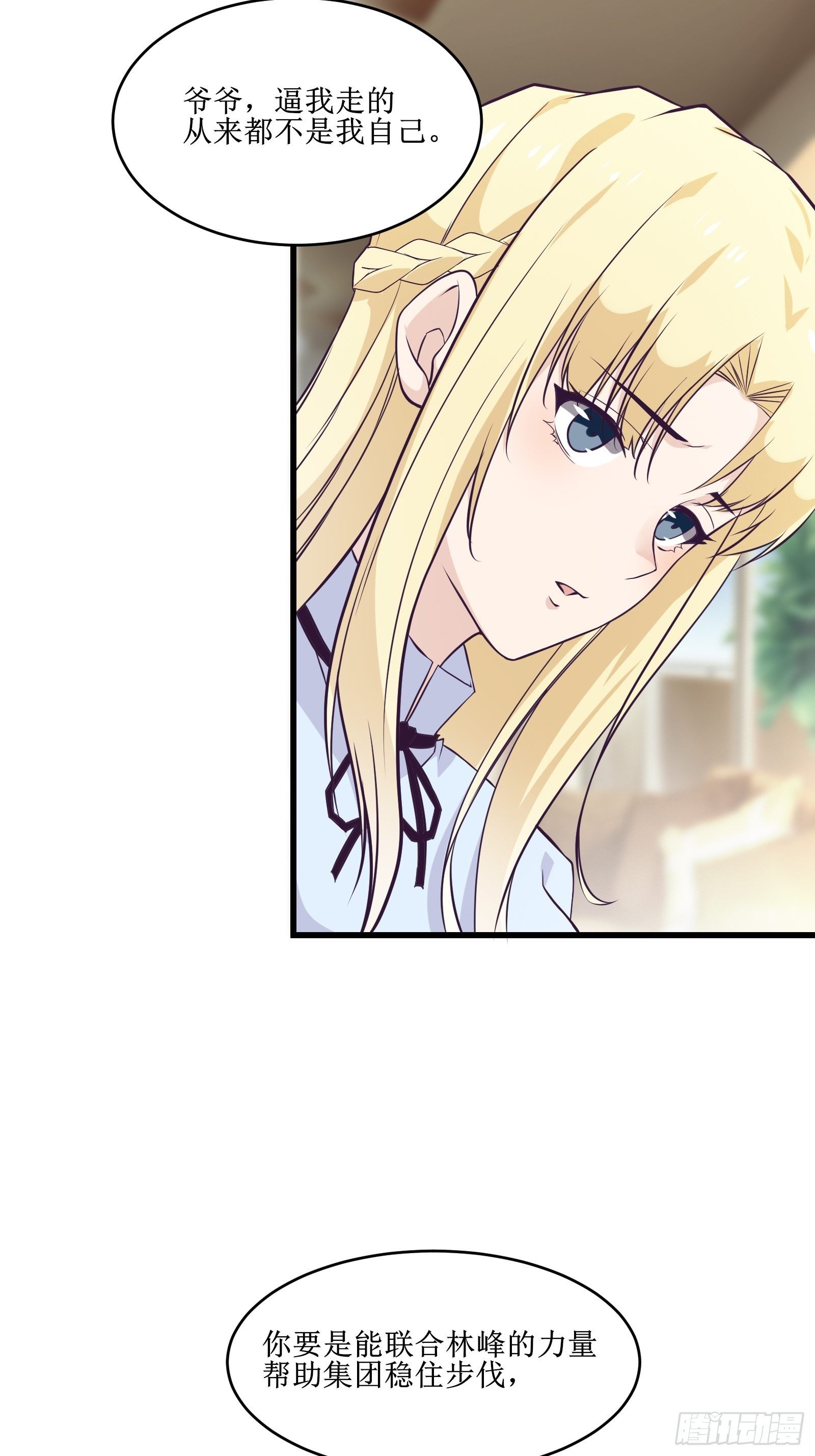 第87话 真正的传承-第89话