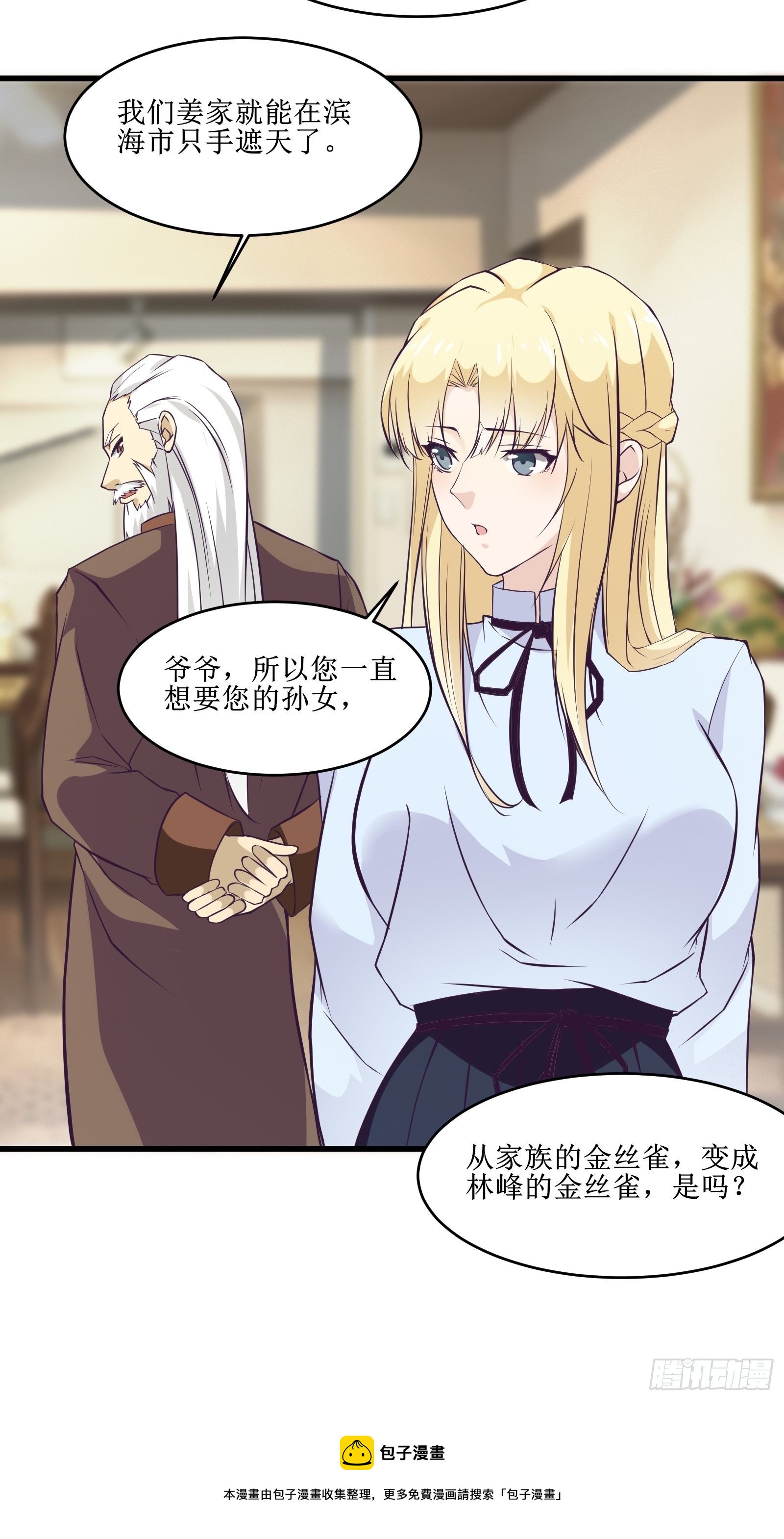 第87话 真正的传承-第89话