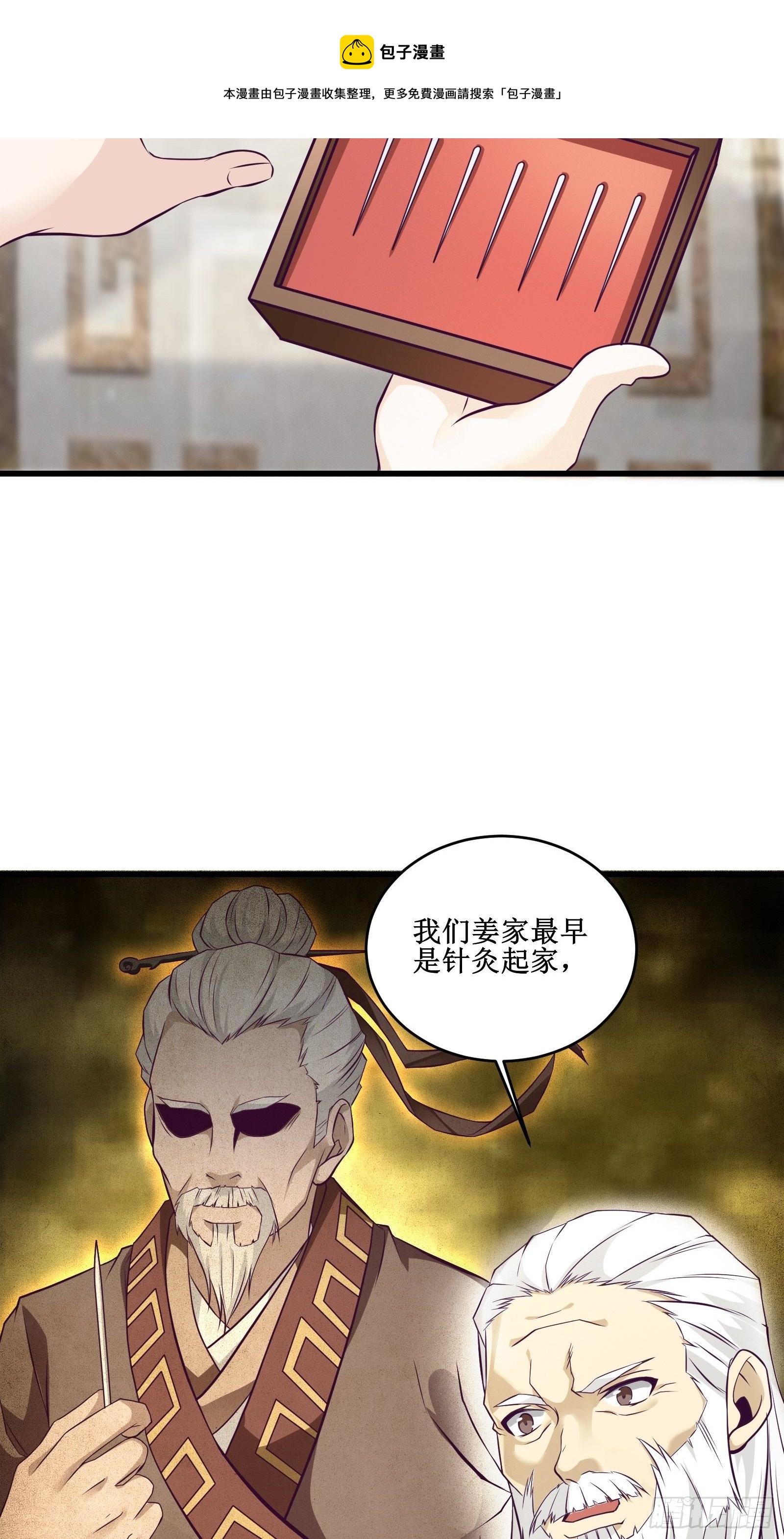 第87话 真正的传承-第89话