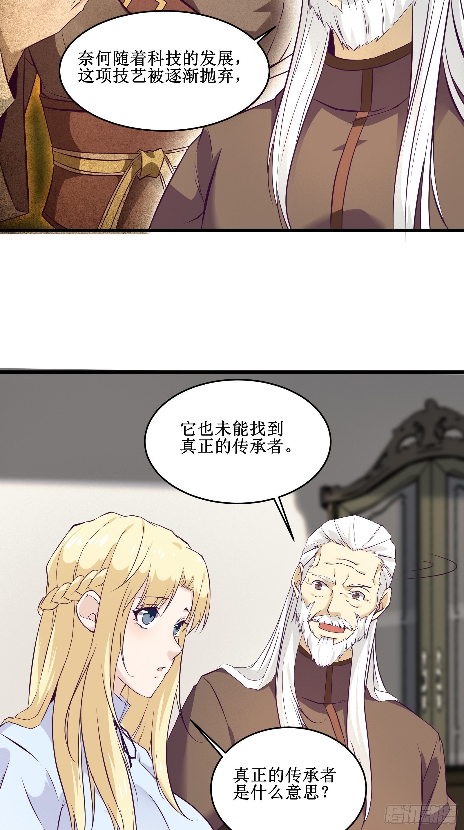 第87话 真正的传承-第89话