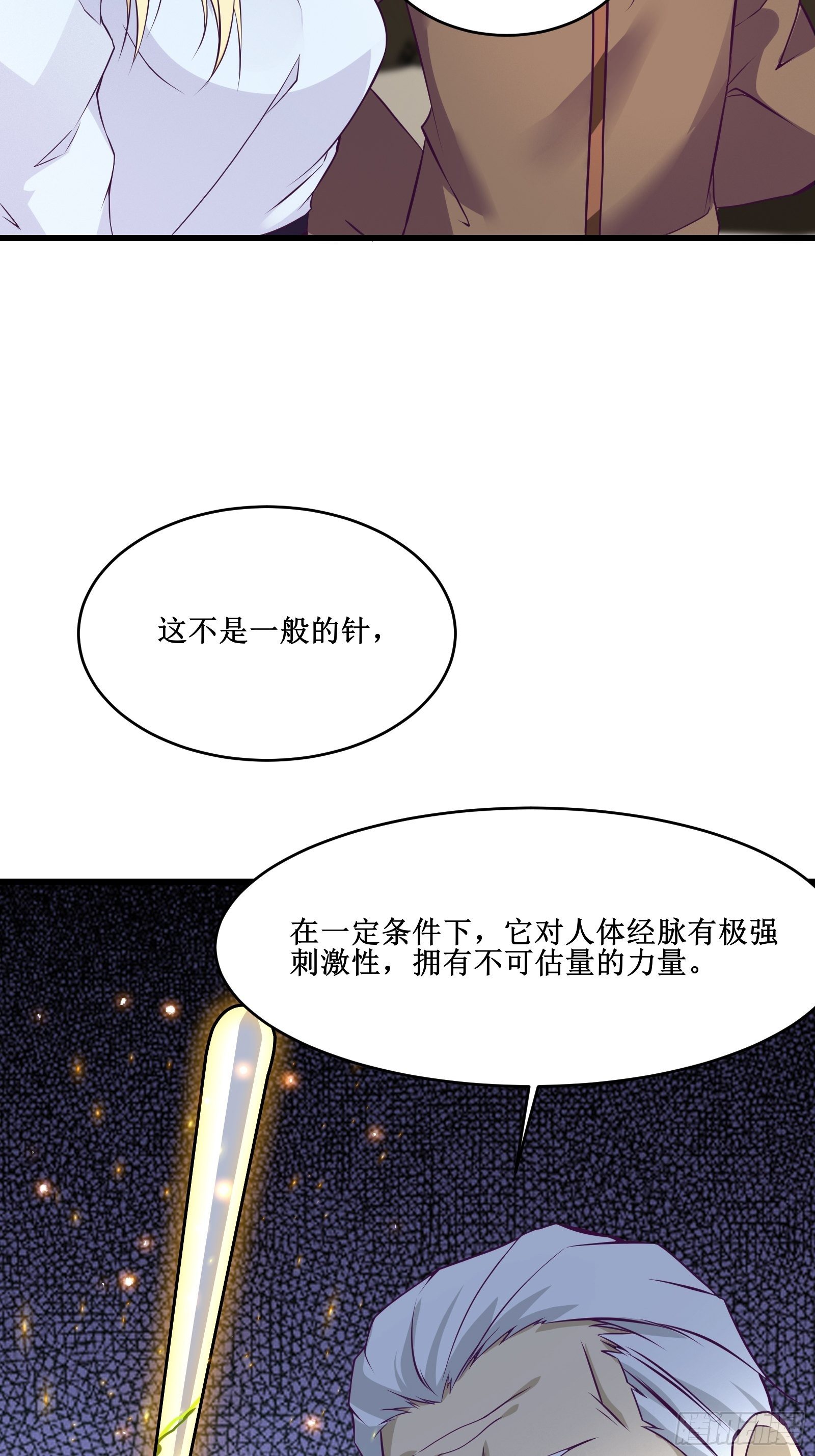 第87话 真正的传承-第89话