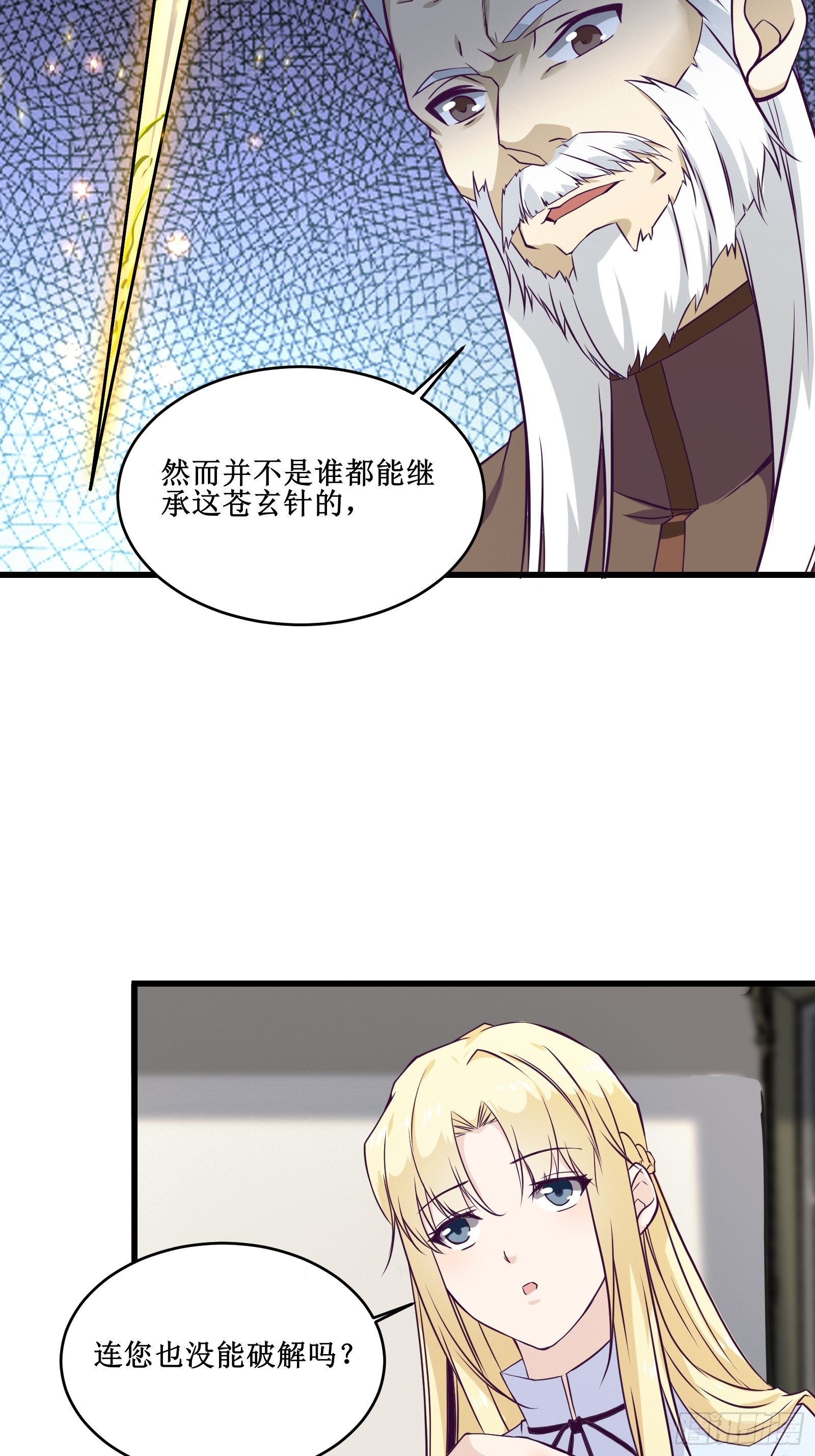 第87话 真正的传承-第89话