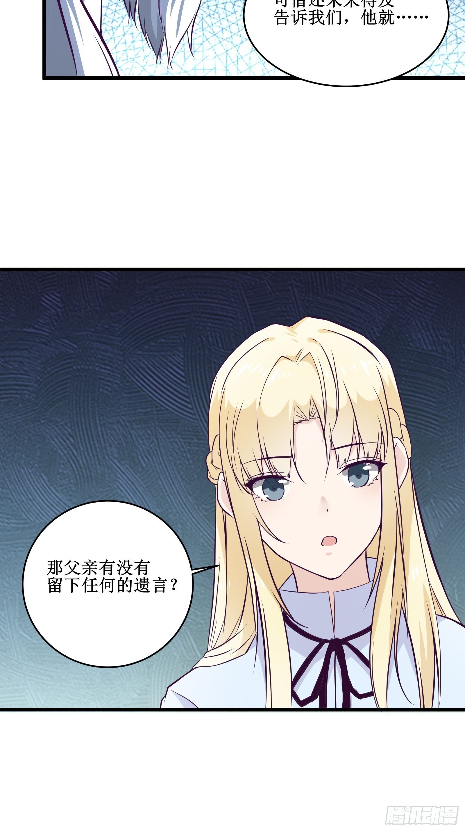 第87话 真正的传承-第89话