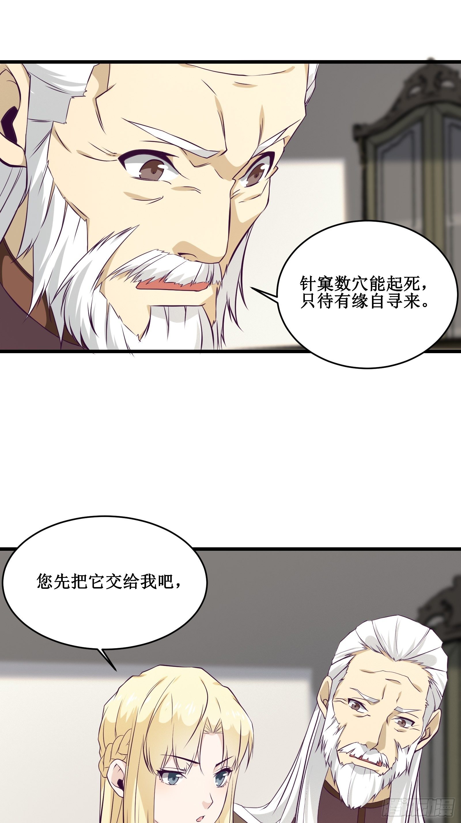 第87话 真正的传承-第89话