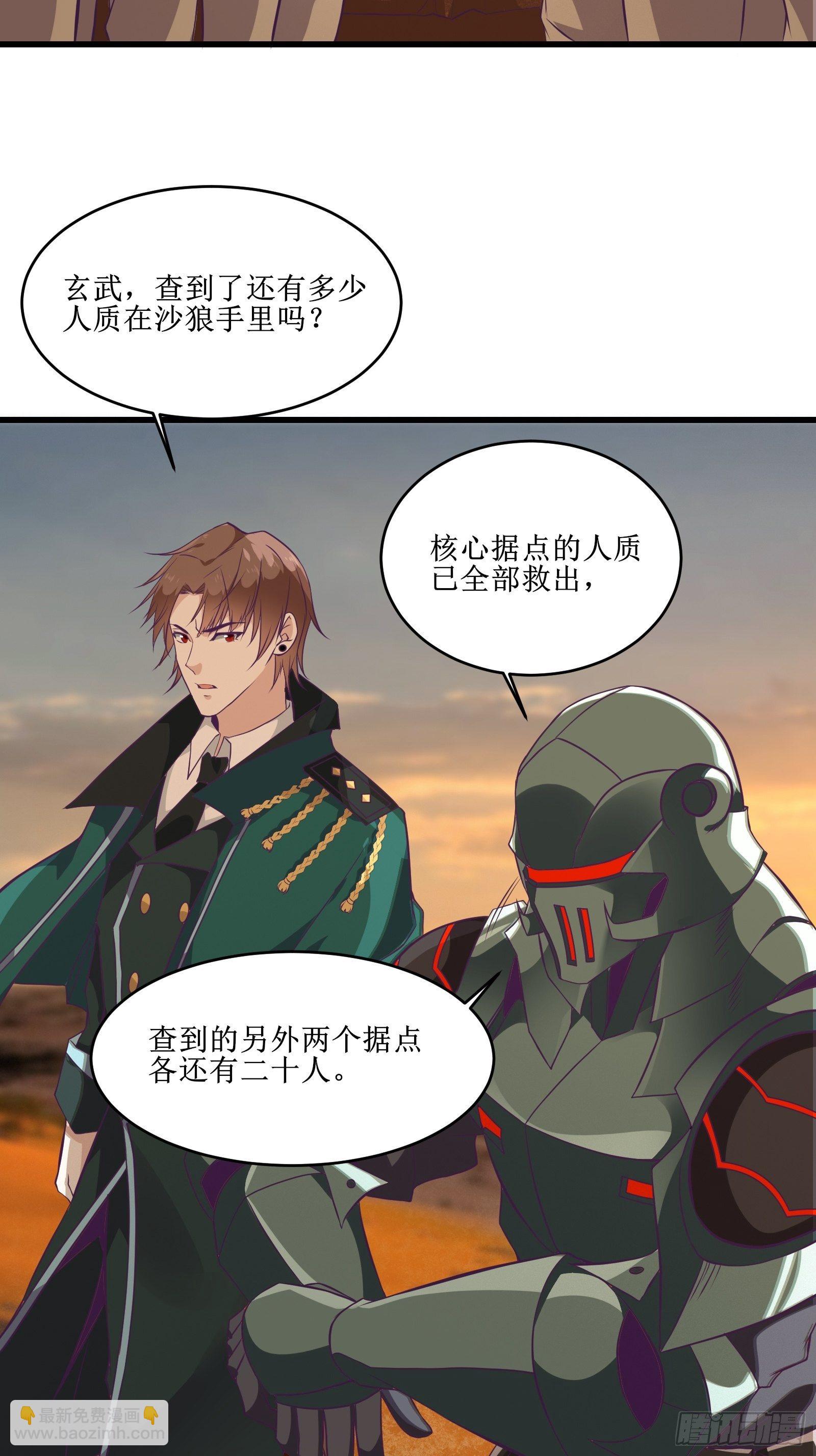 第87话 真正的传承-第89话