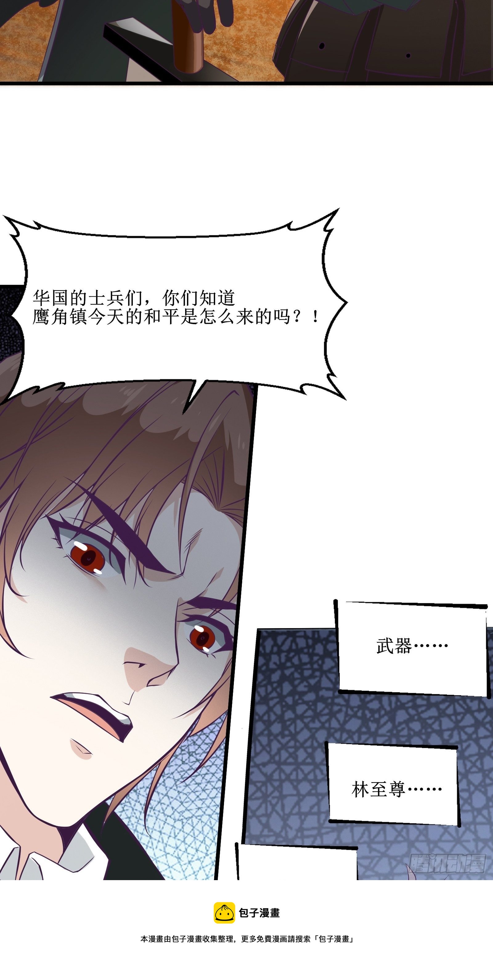 第87话 真正的传承-第89话