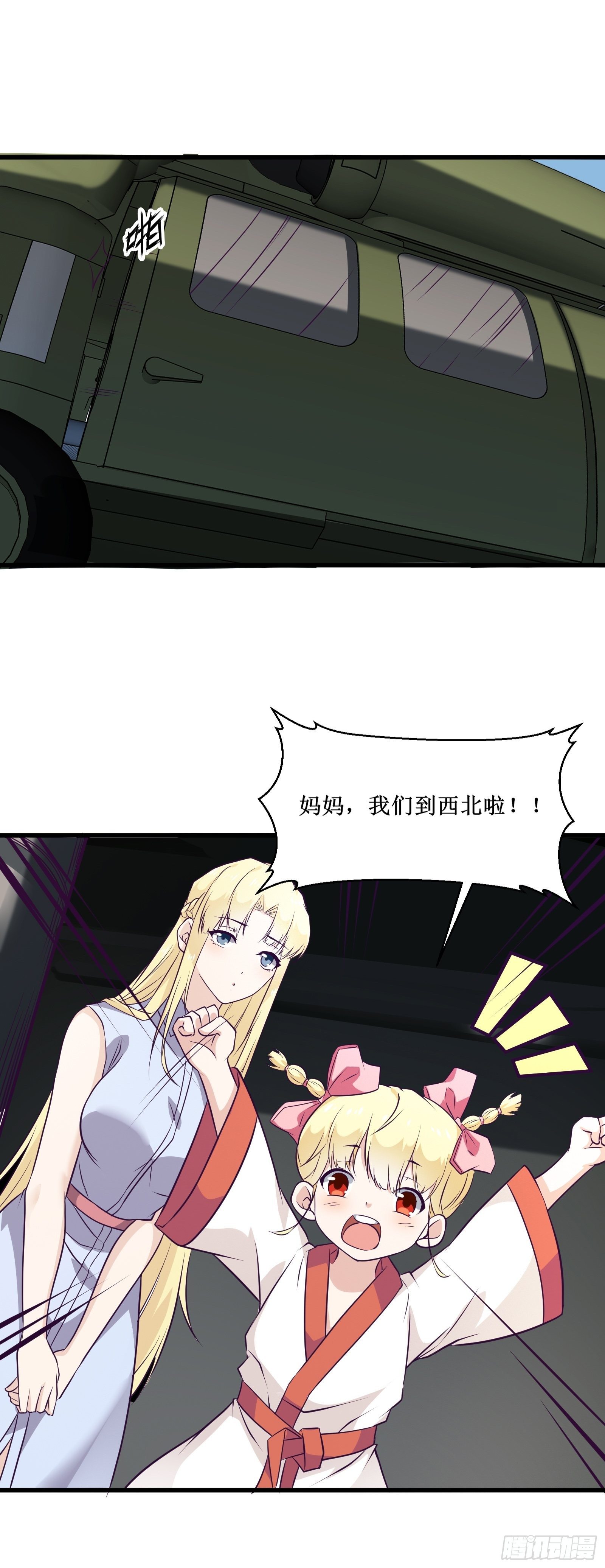 第89话 我们到西北了-第91话