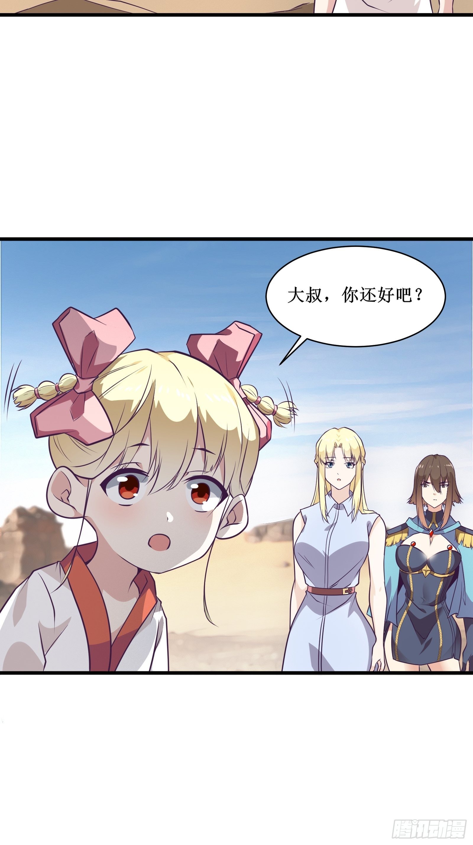 第89话 我们到西北了-第91话