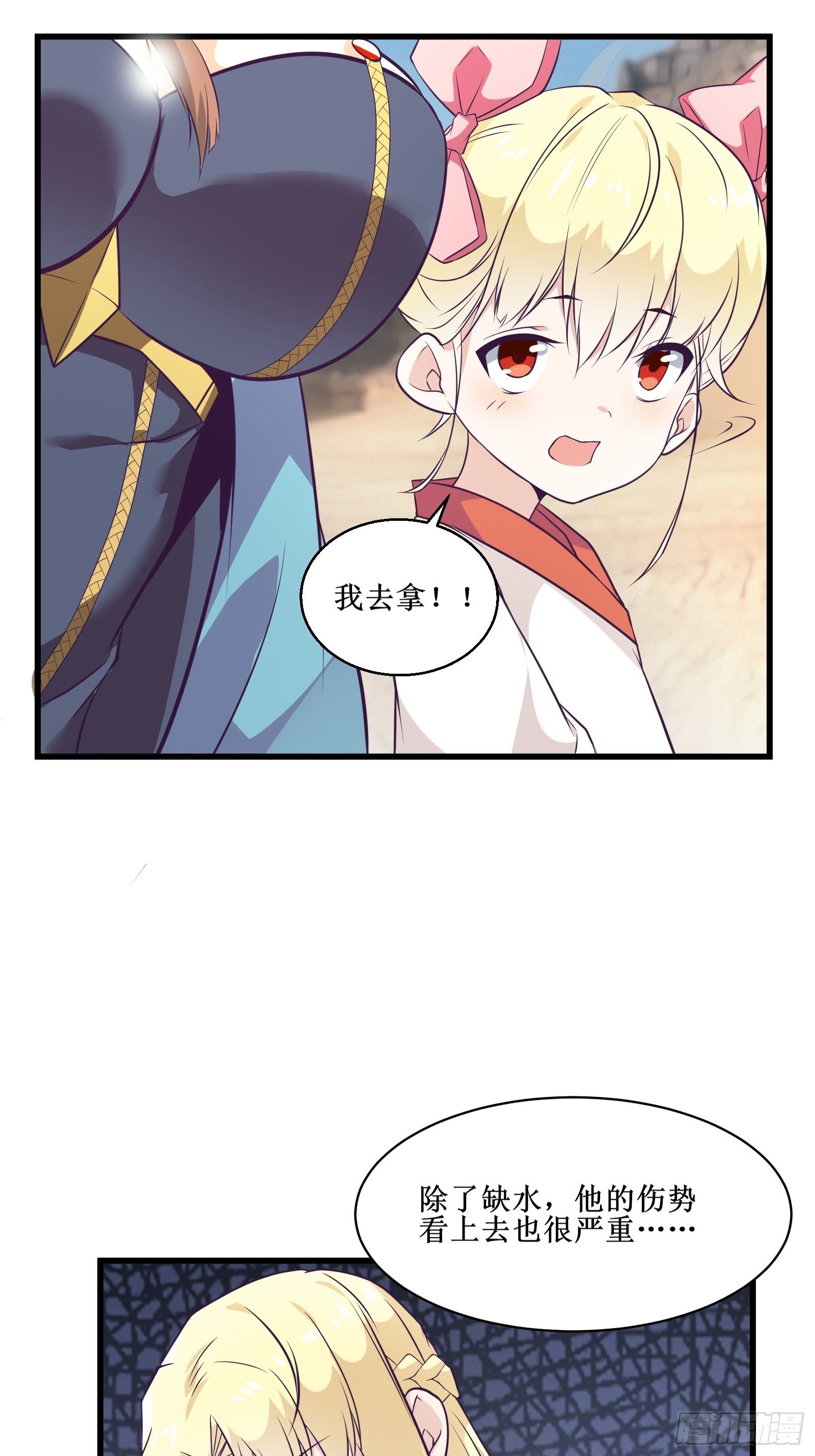 第89话 我们到西北了-第91话