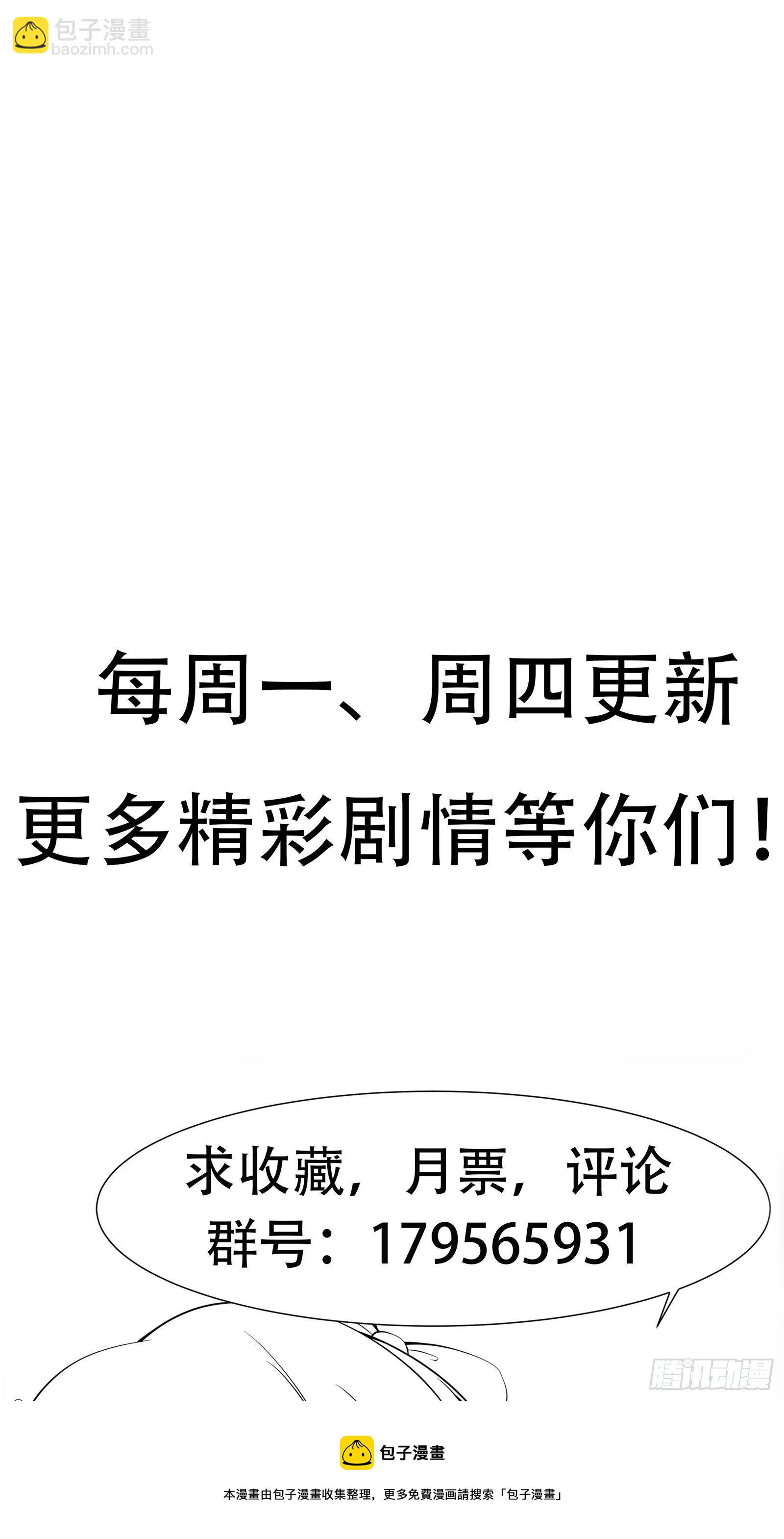 第89话 我们到西北了-第91话