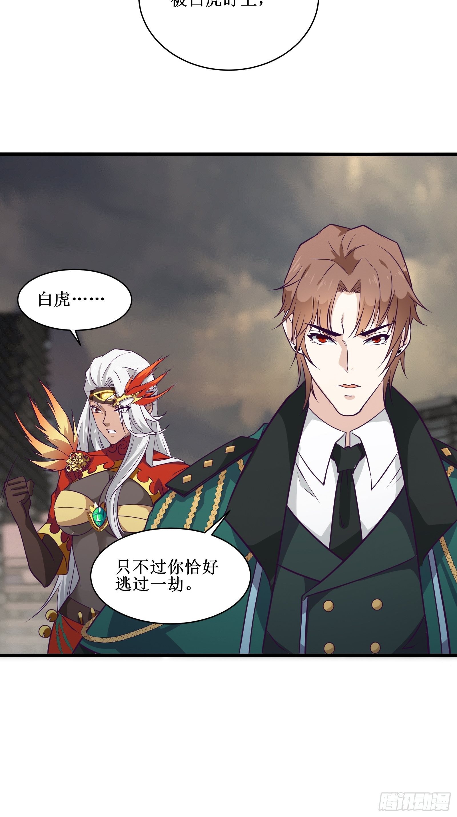 第89话 我们到西北了-第91话