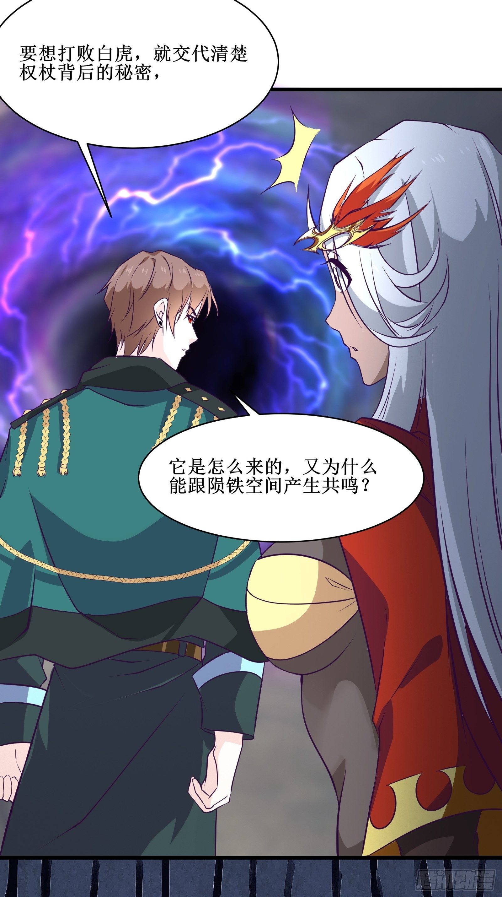 第89话 我们到西北了-第91话