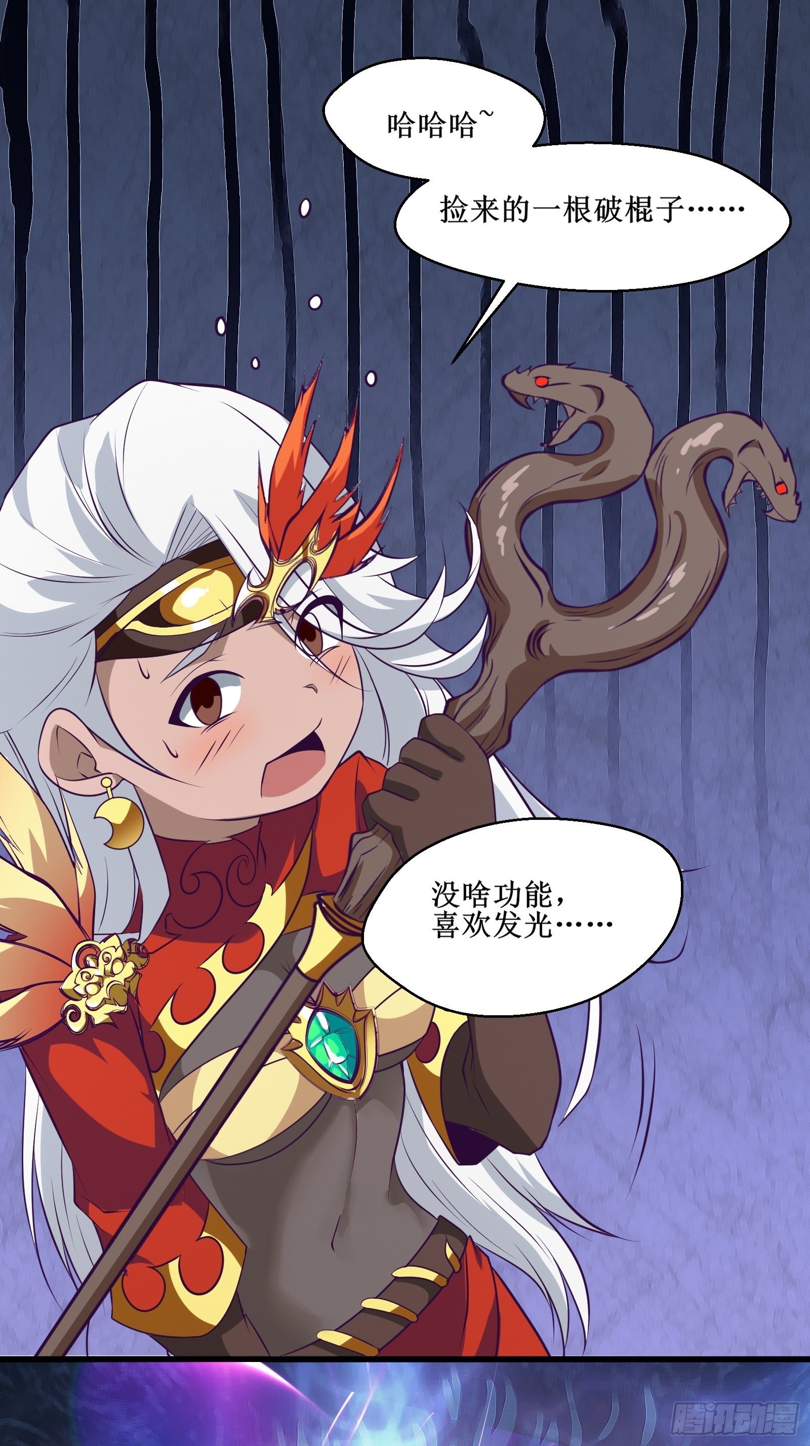 第89话 我们到西北了-第91话
