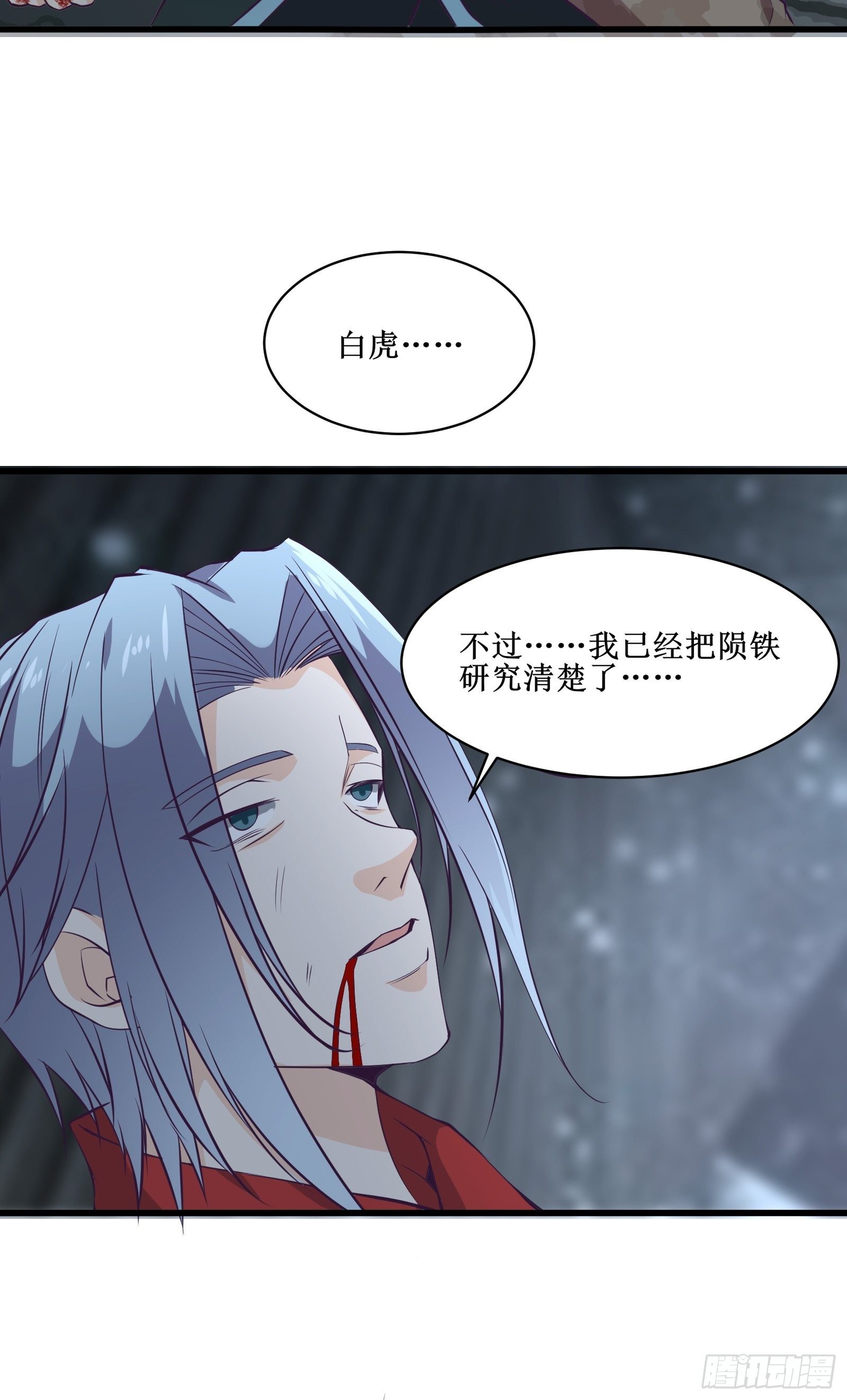 第93话 给老娘出来！-第95话