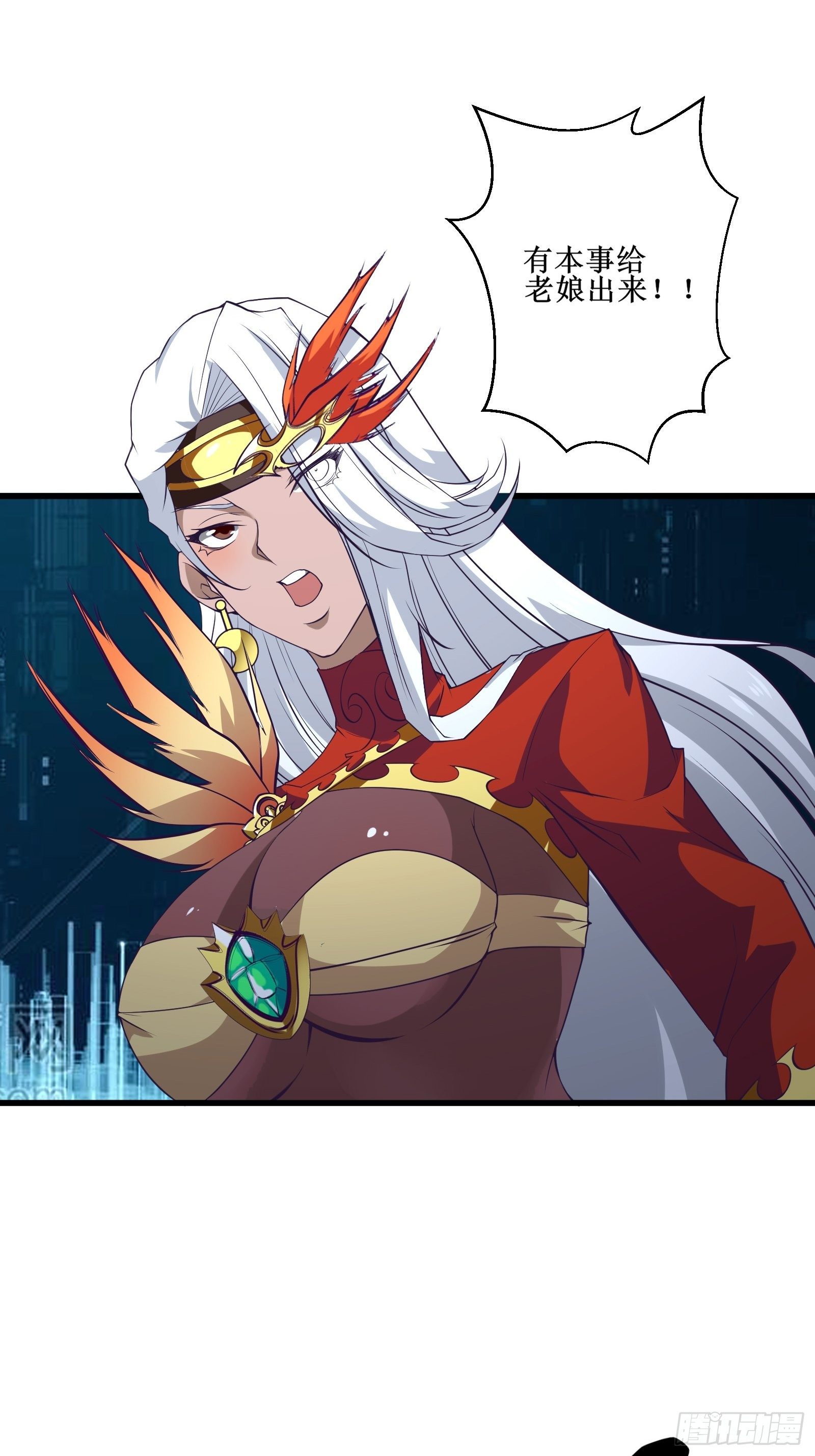 第93话 给老娘出来！-第95话