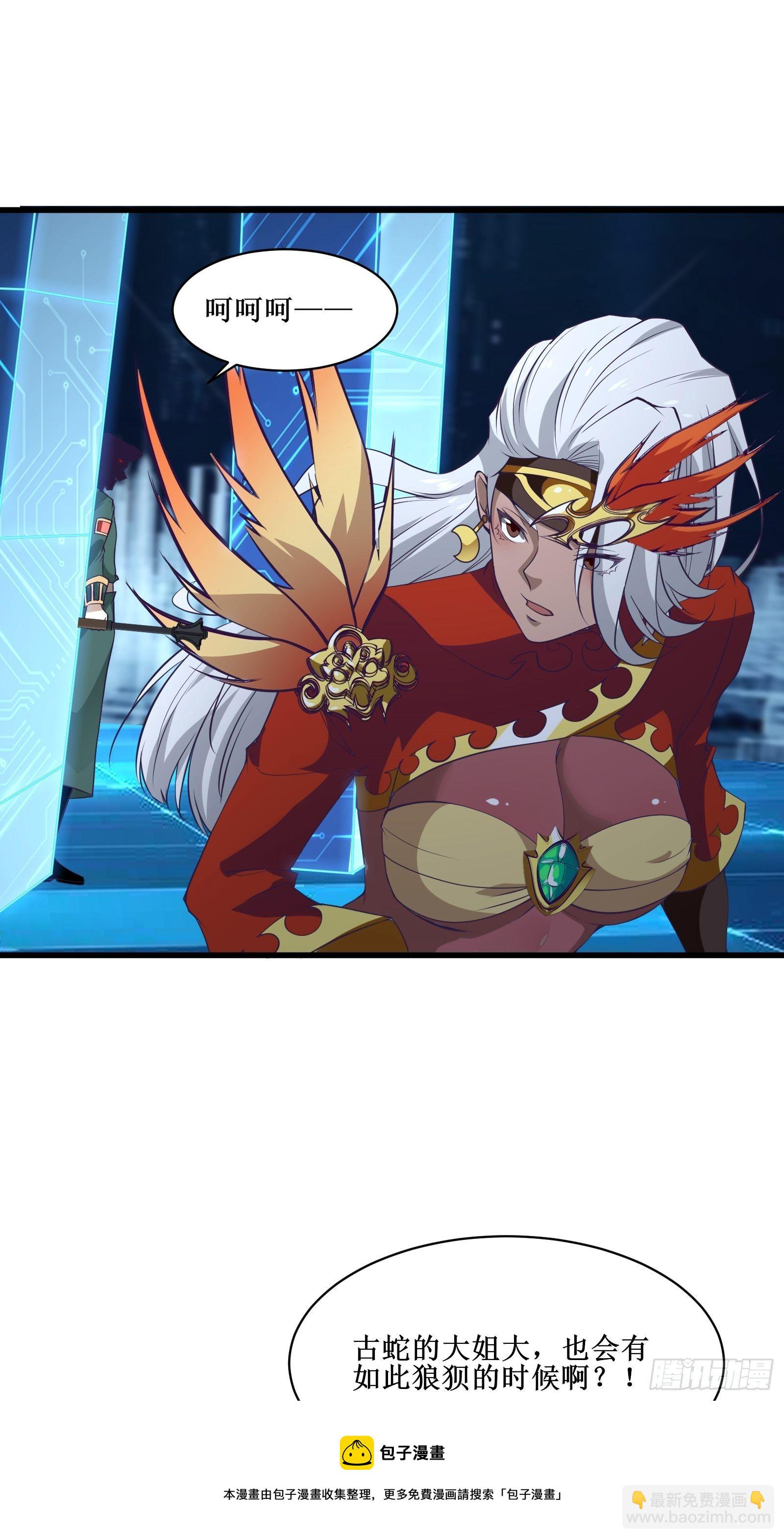 第93话 给老娘出来！-第95话