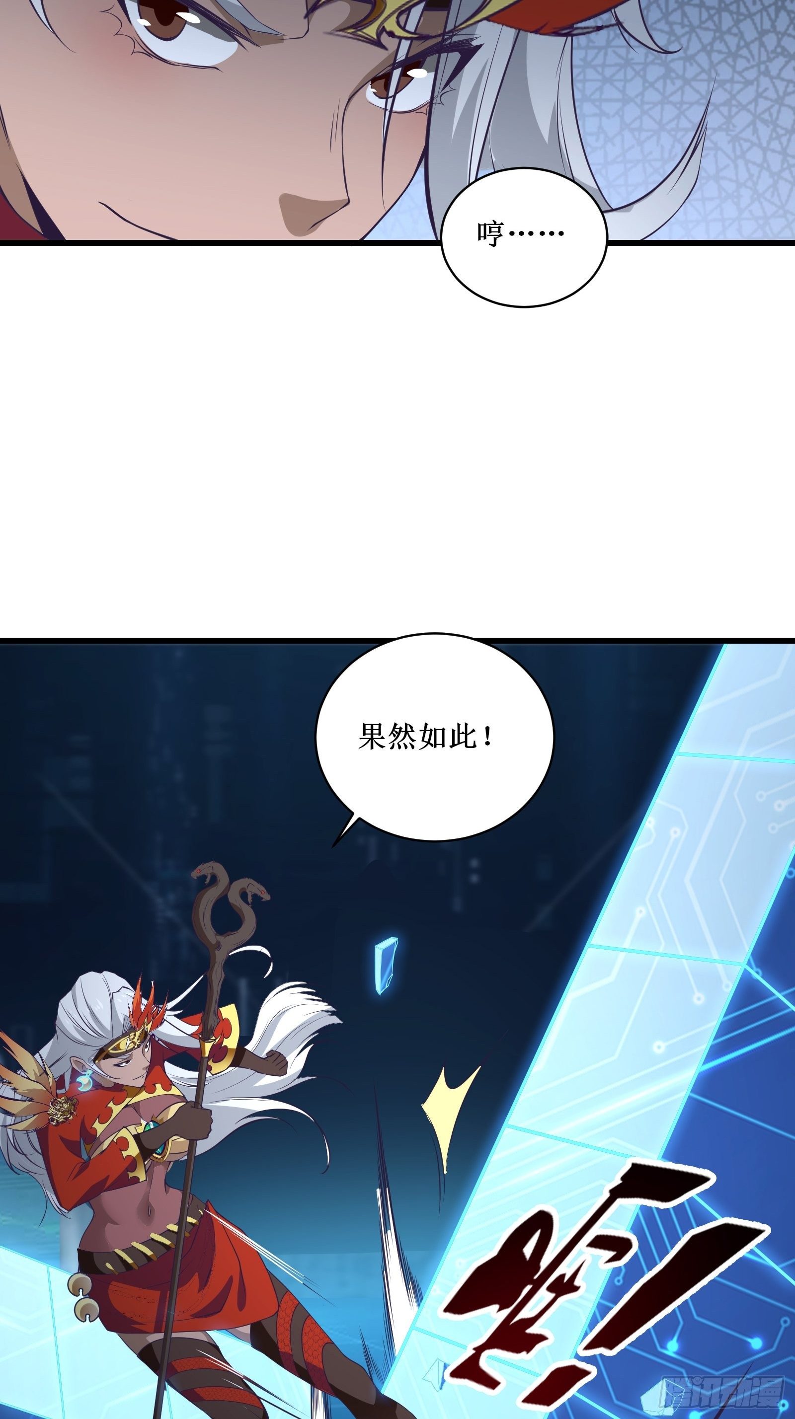 第93话 给老娘出来！-第95话
