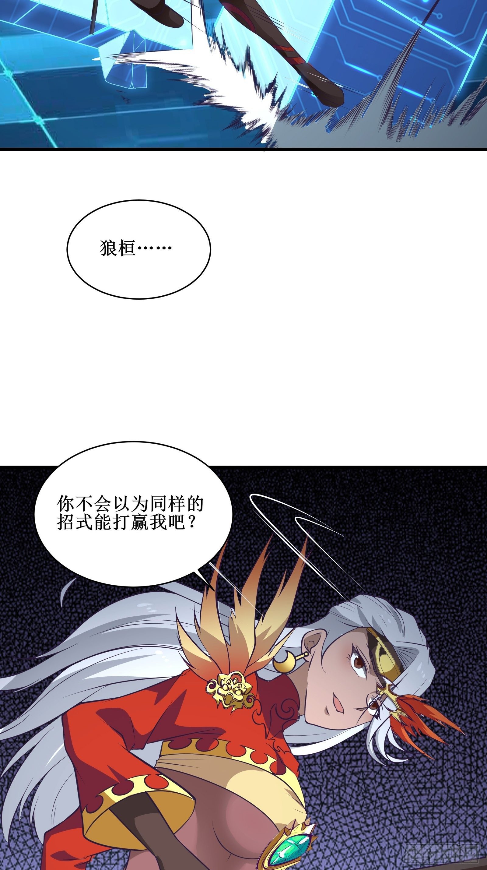 第93话 给老娘出来！-第95话