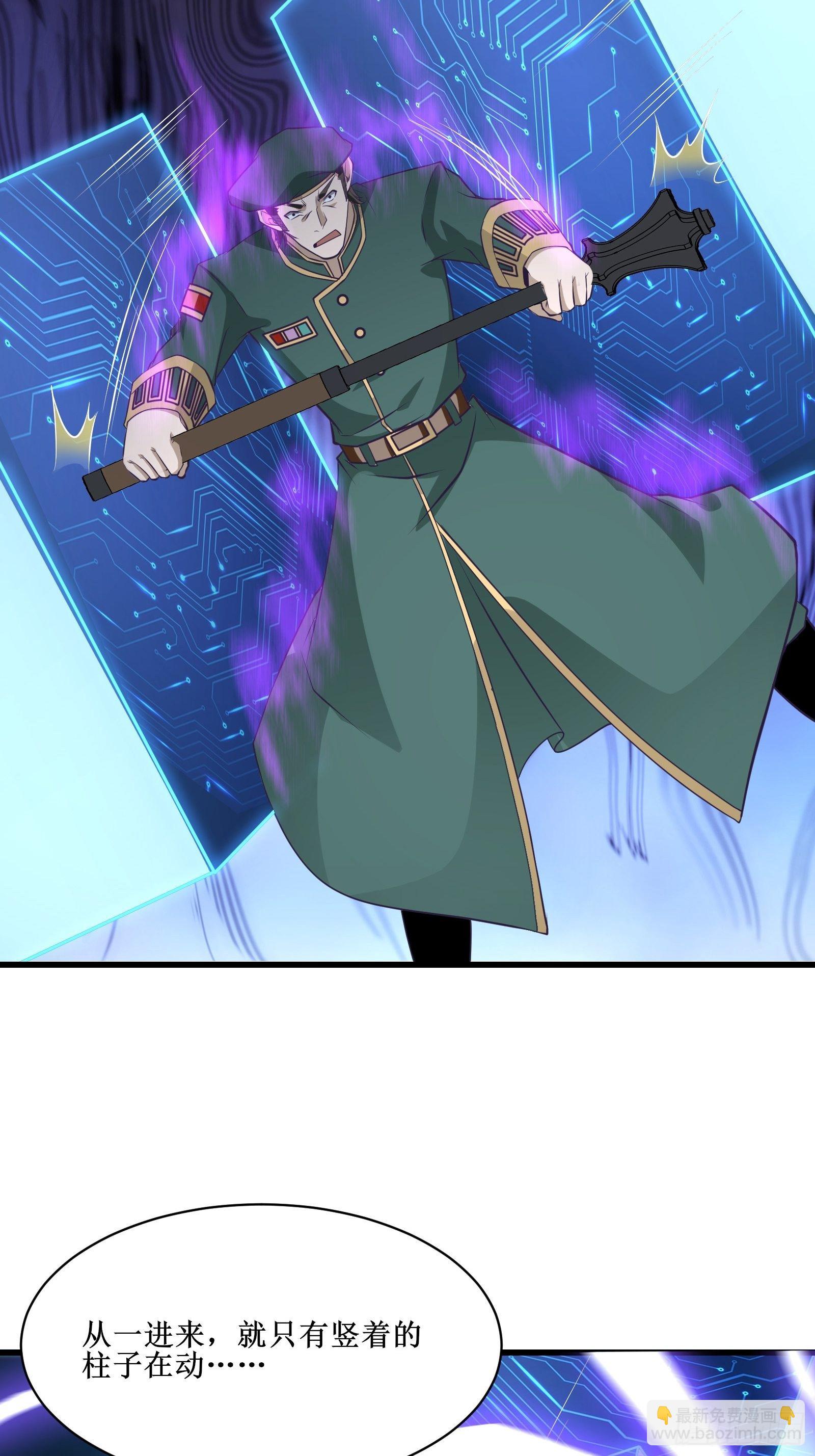 第93话 给老娘出来！-第95话