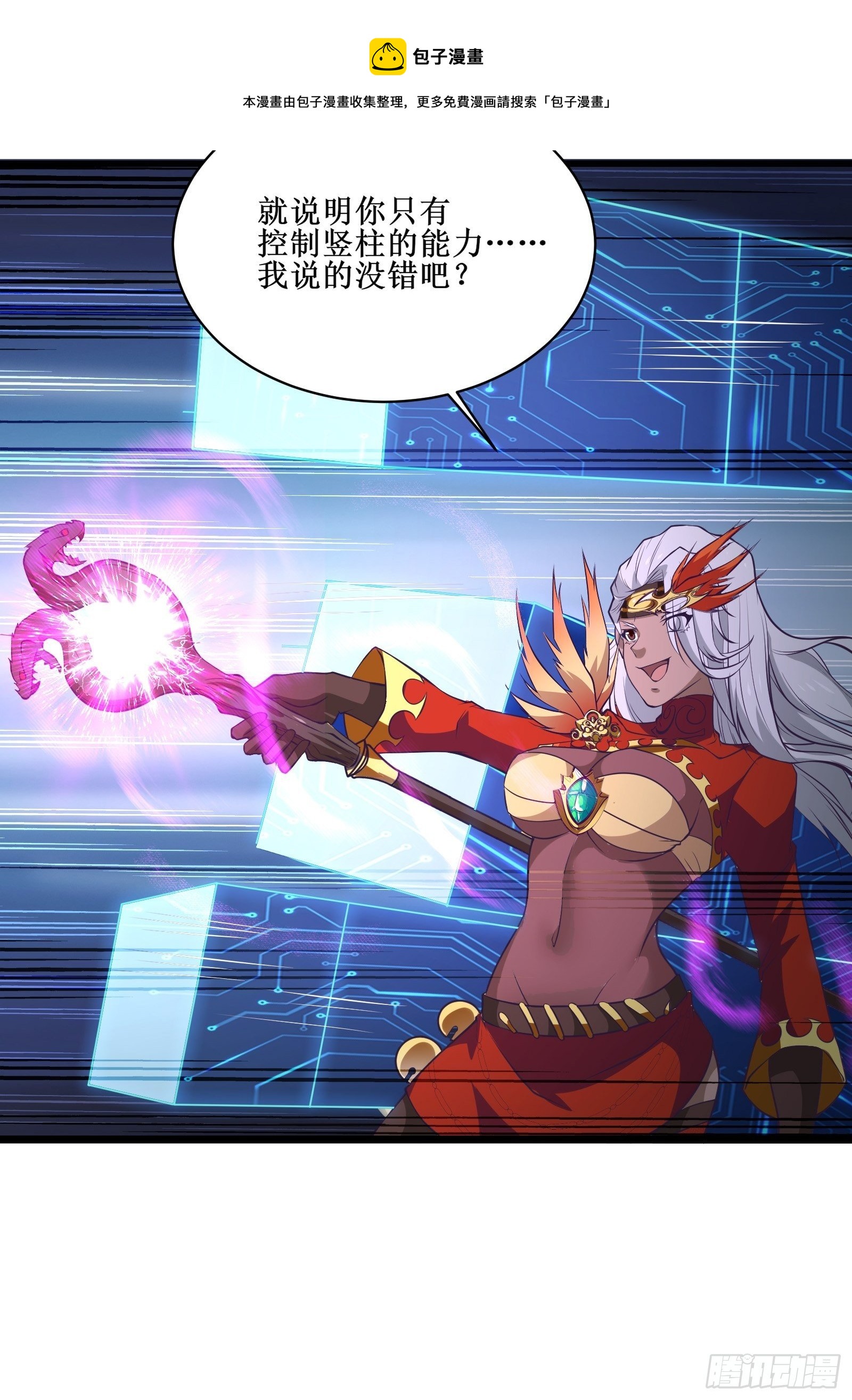 第93话 给老娘出来！-第95话