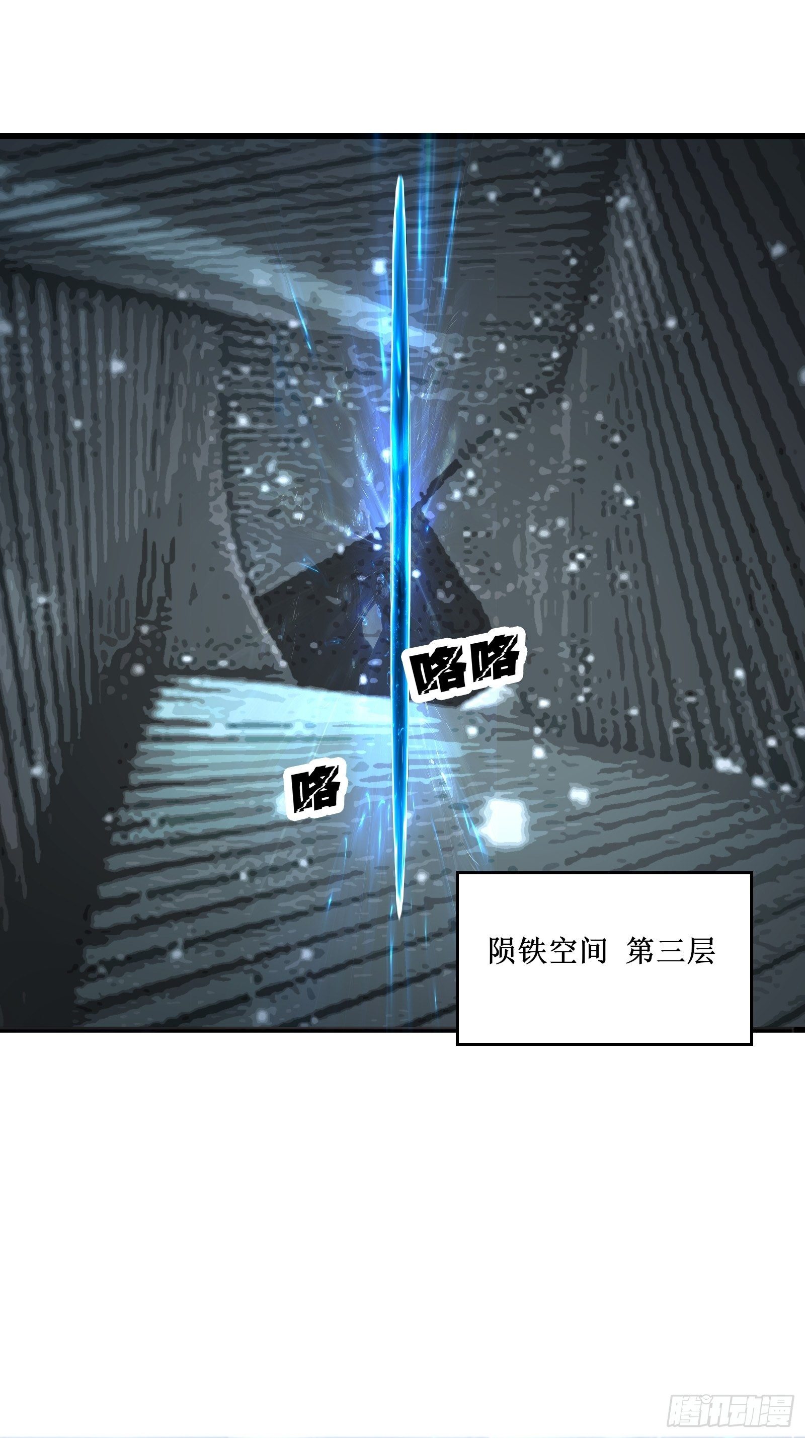 第93话 给老娘出来！-第95话