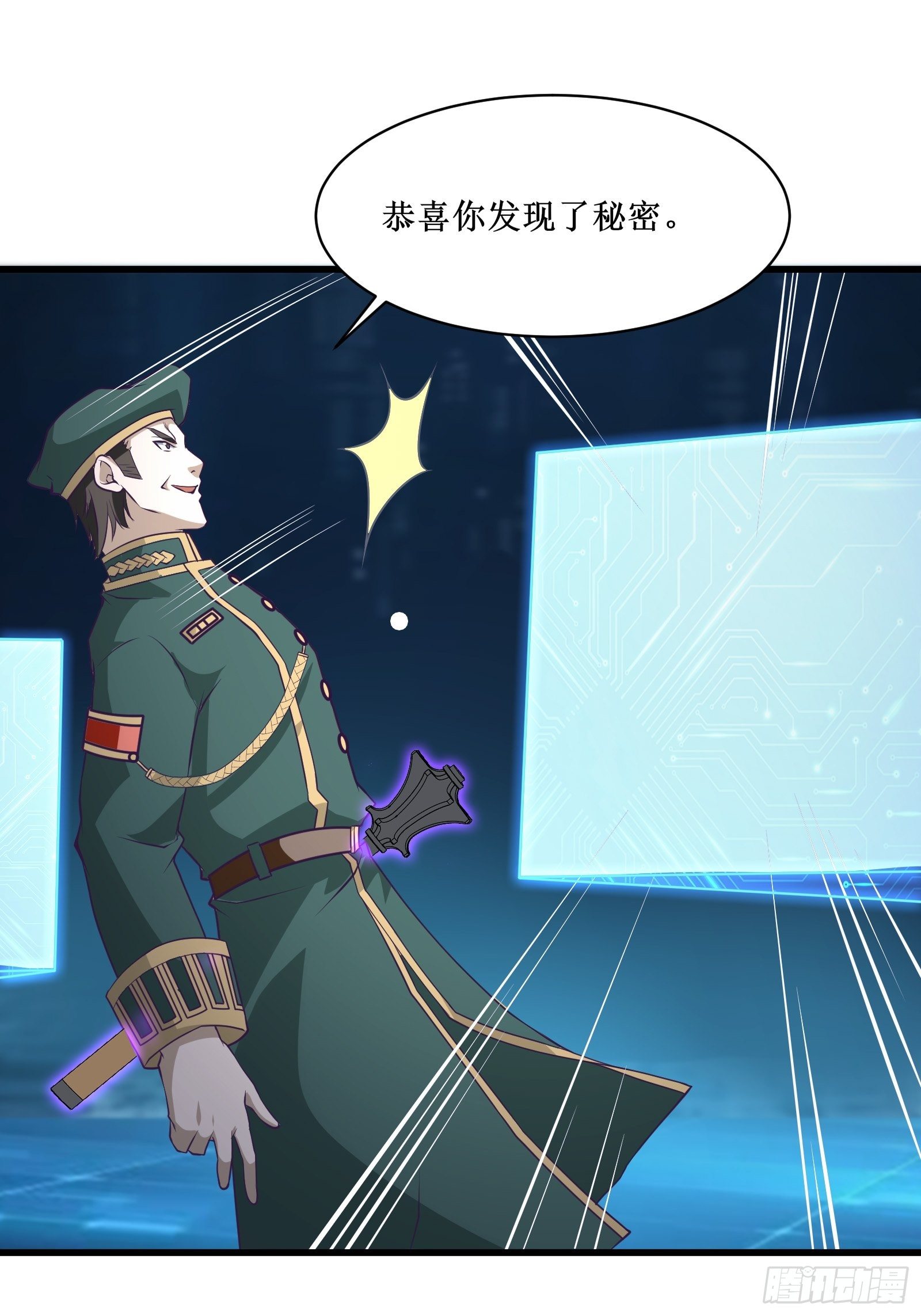 第93话 给老娘出来！-第95话