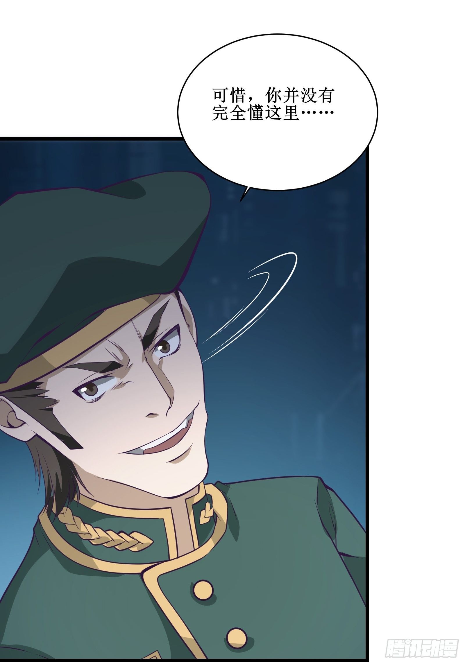 第93话 给老娘出来！-第95话