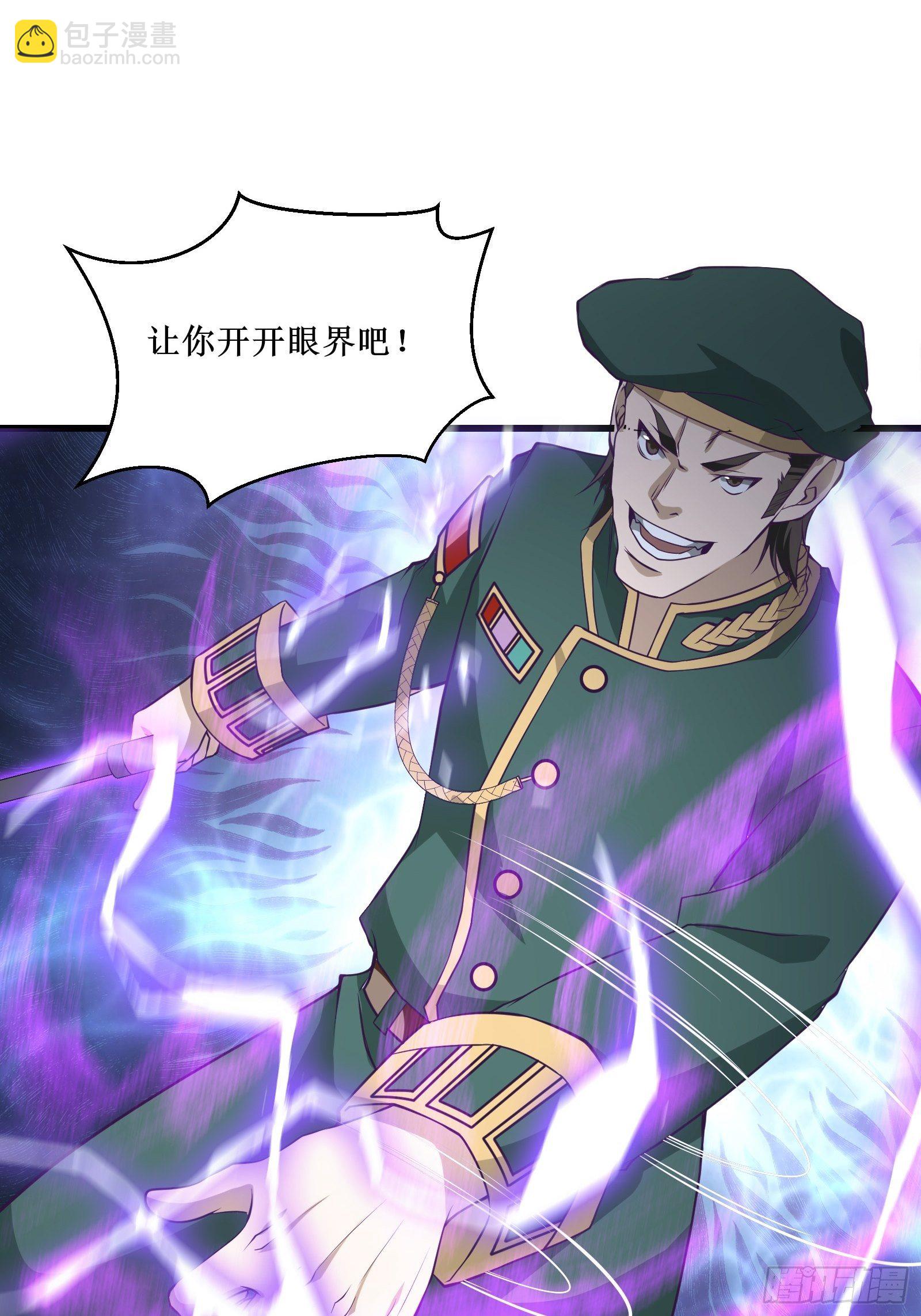 第93话 给老娘出来！-第95话