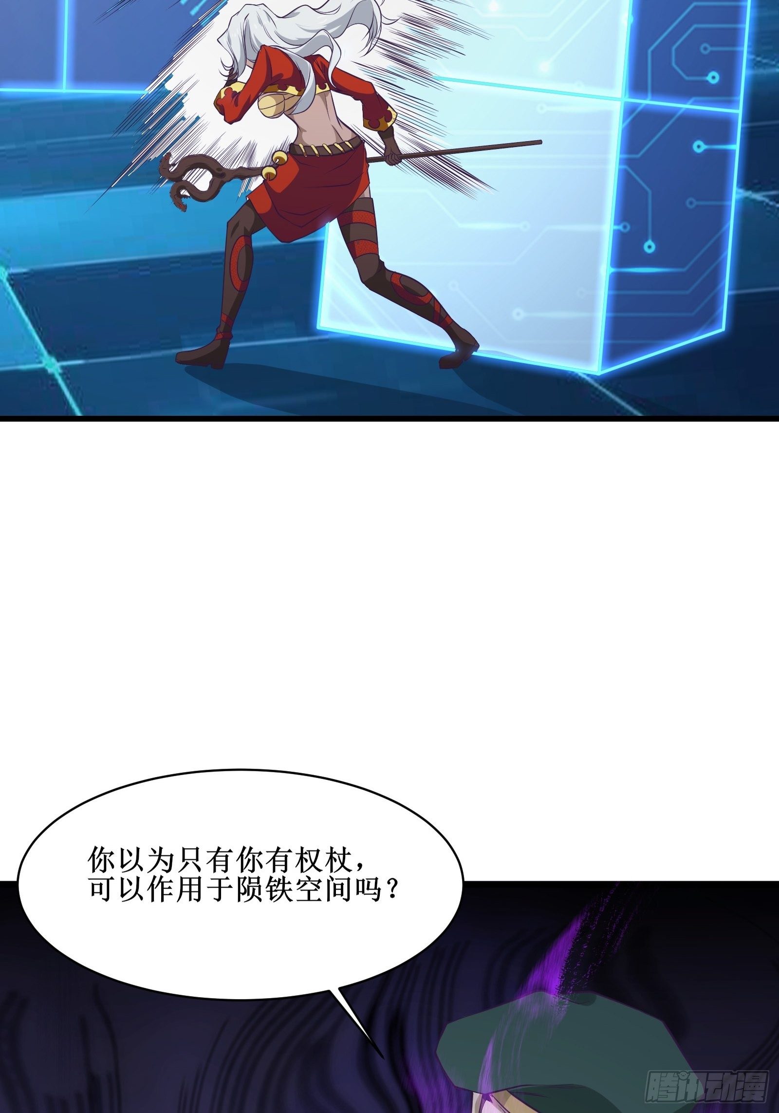 第93话 给老娘出来！-第95话