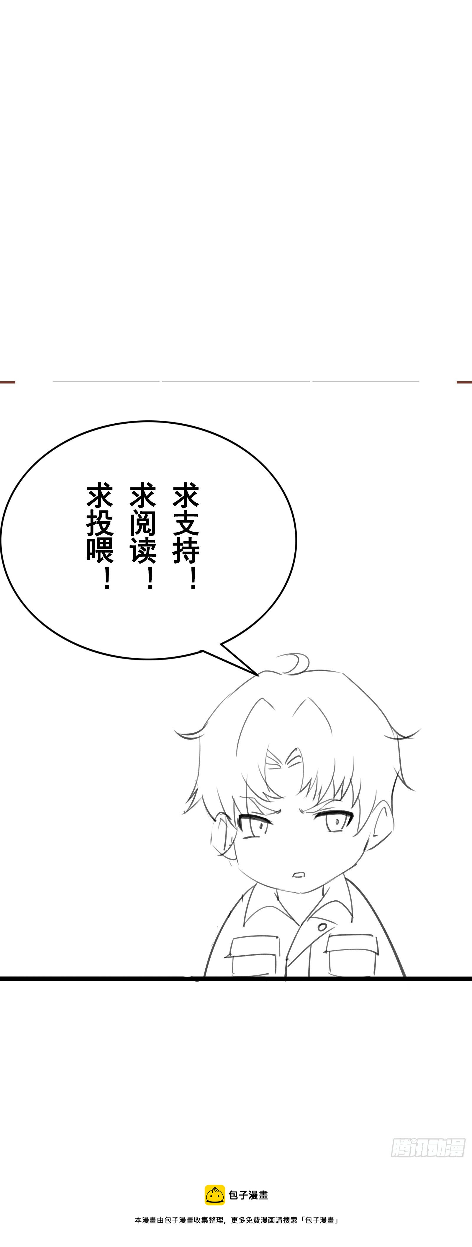 第93话 给老娘出来！-第95话
