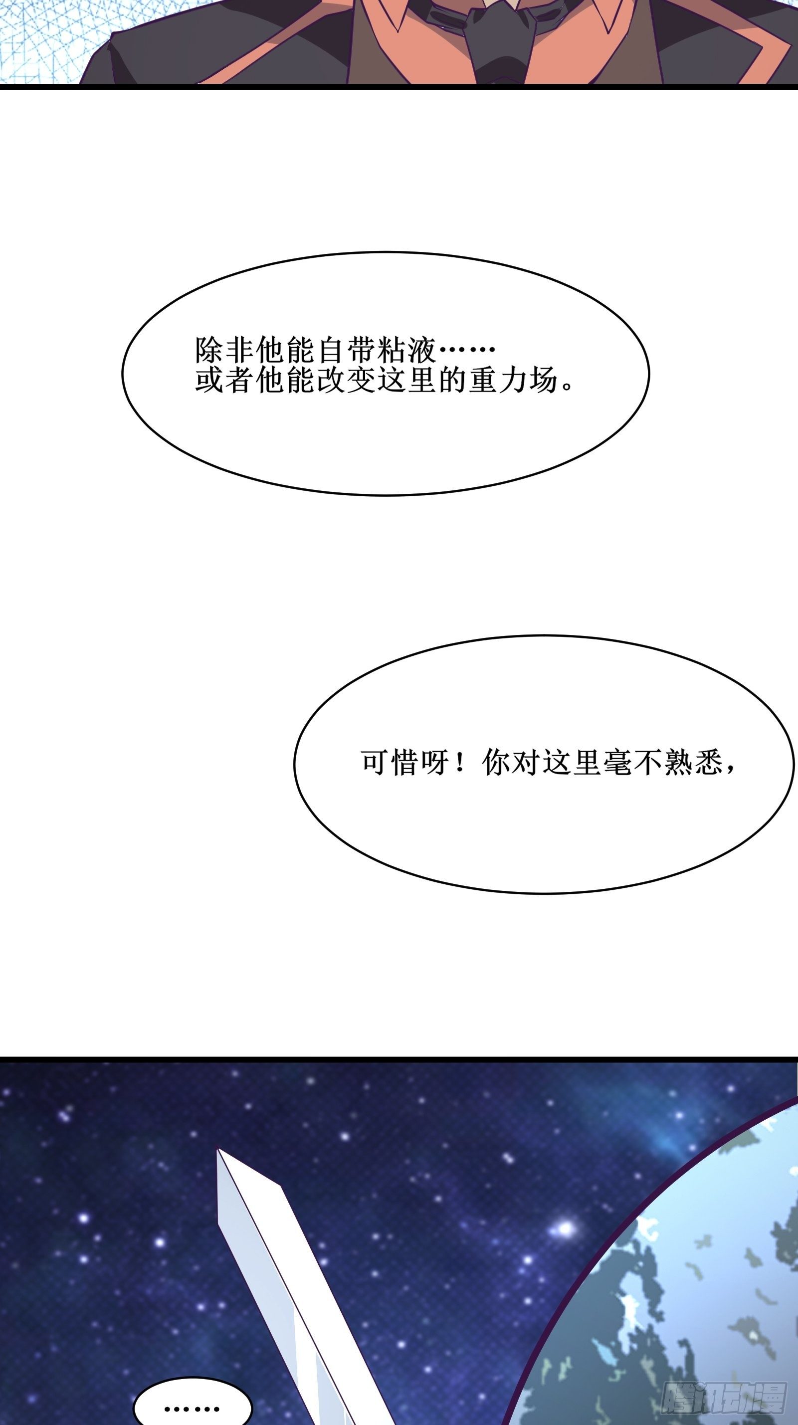 第95话 要战便战-第97话