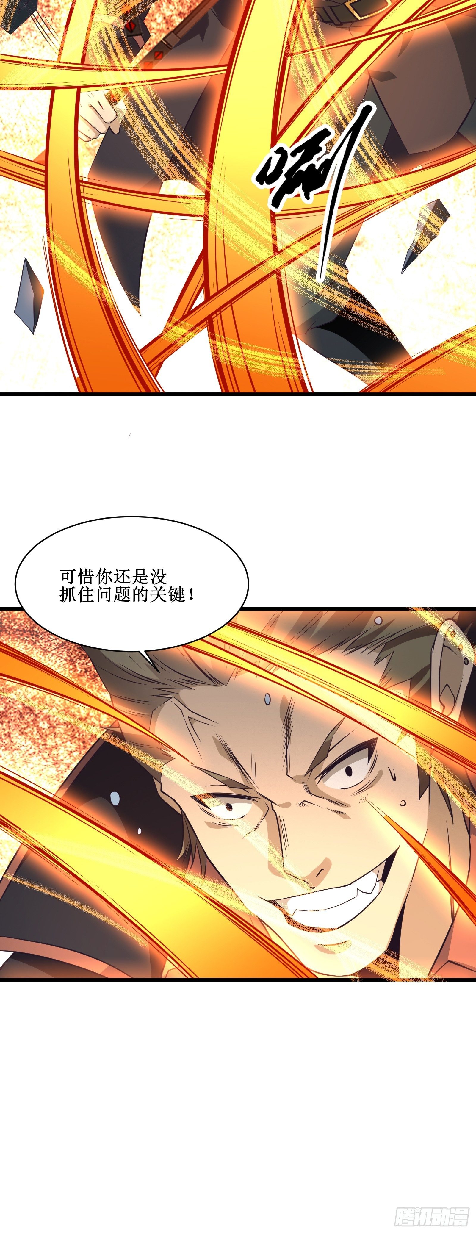 第95话 要战便战-第97话
