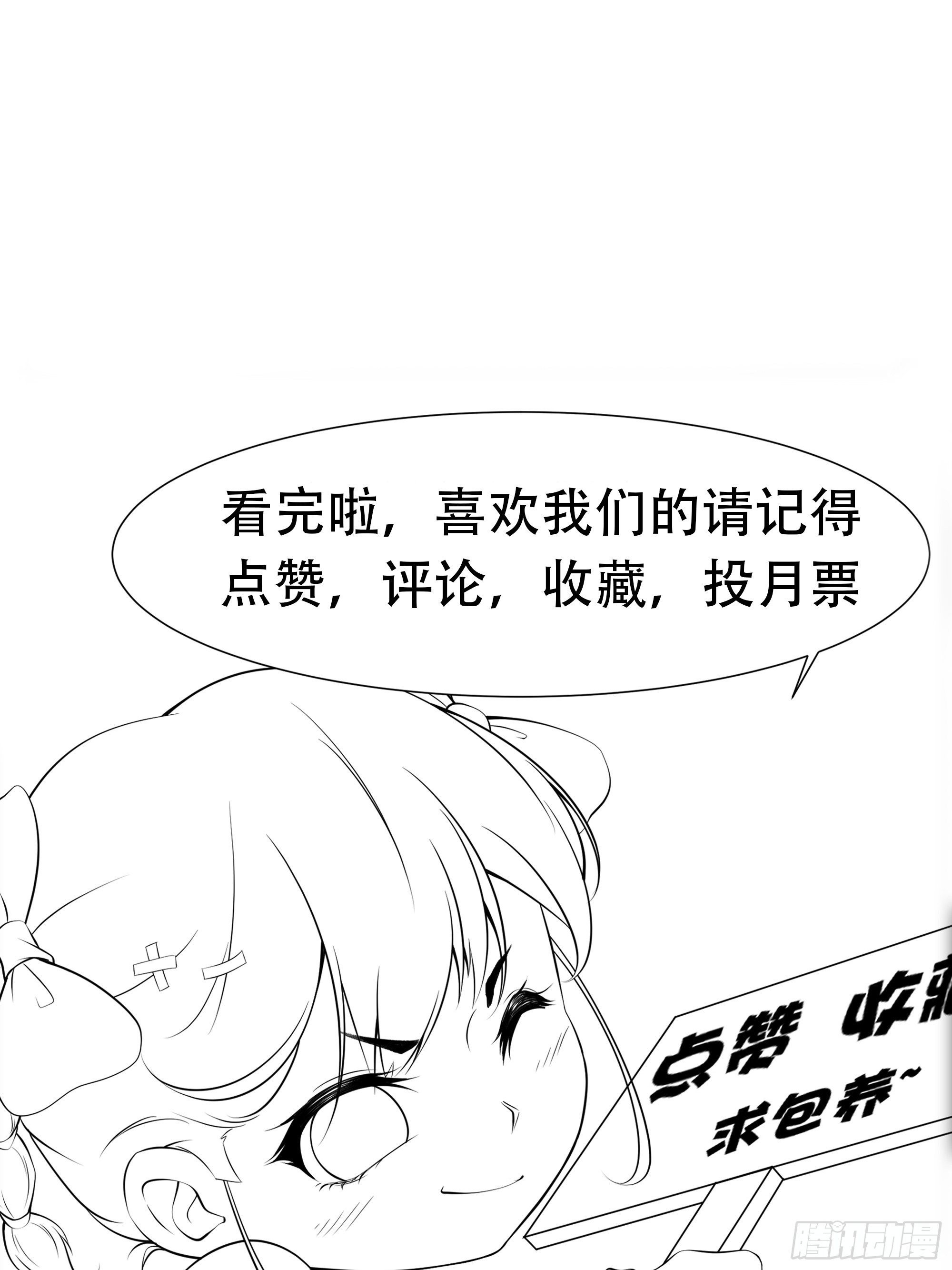 第95话 要战便战-第97话