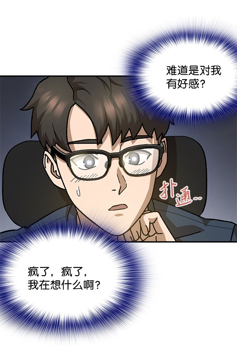 00 序章(1/2)-第1话