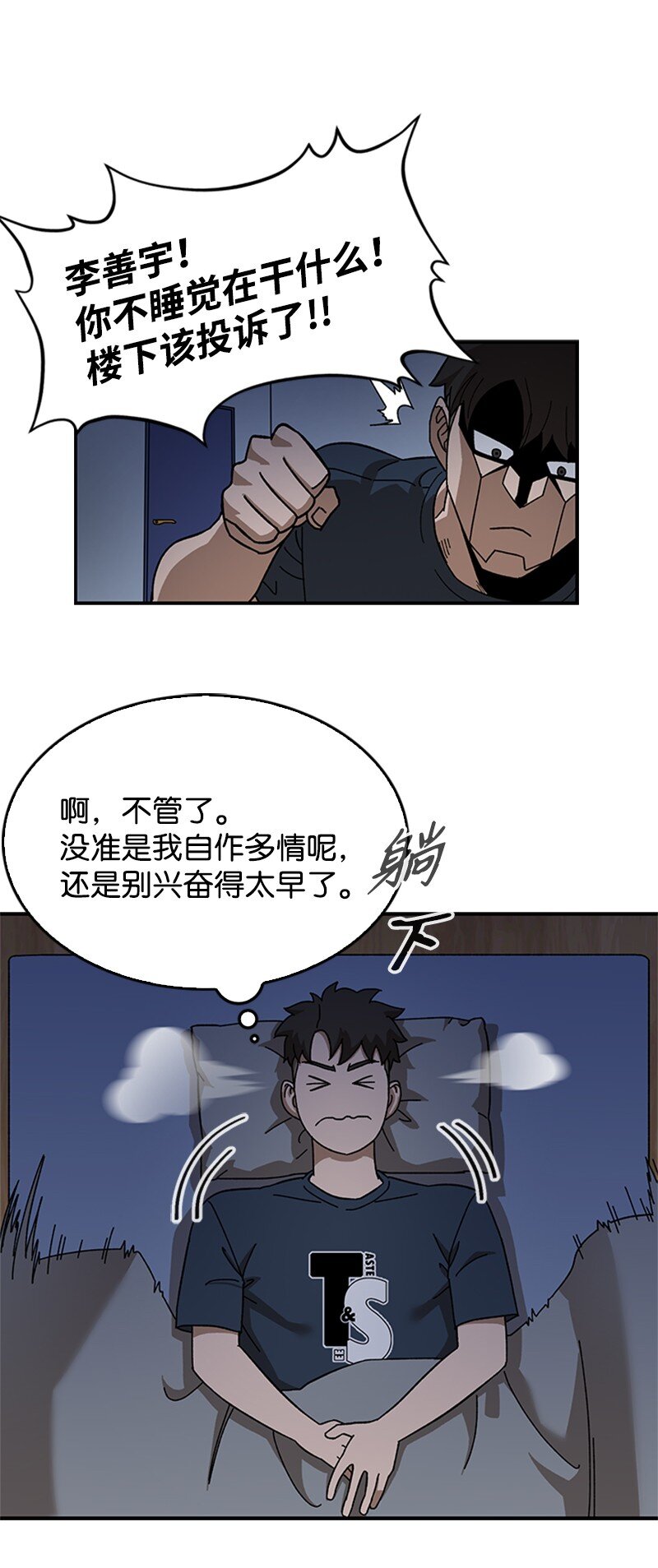 00 序章(1/2)-第1话