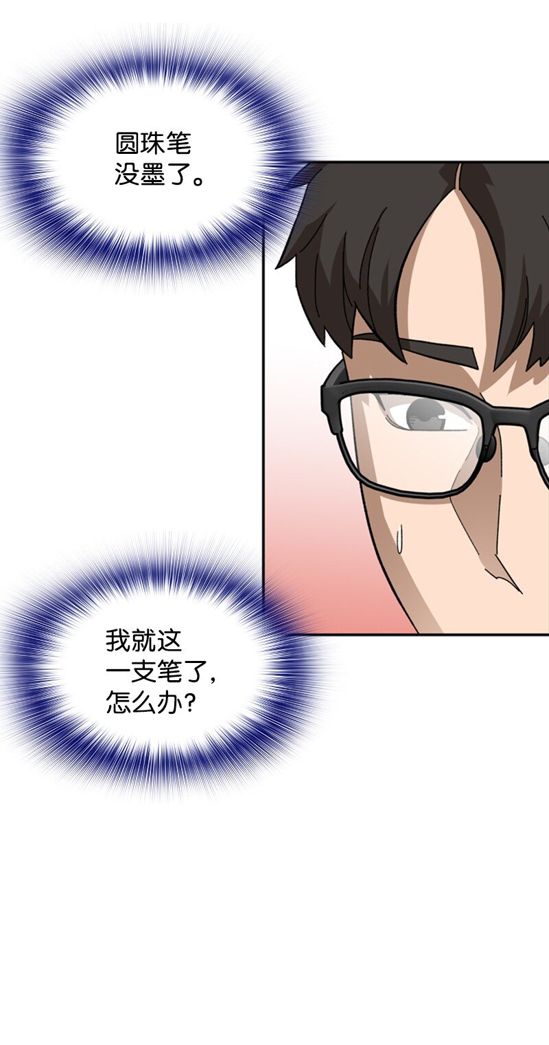 00 序章(1/2)-第1话