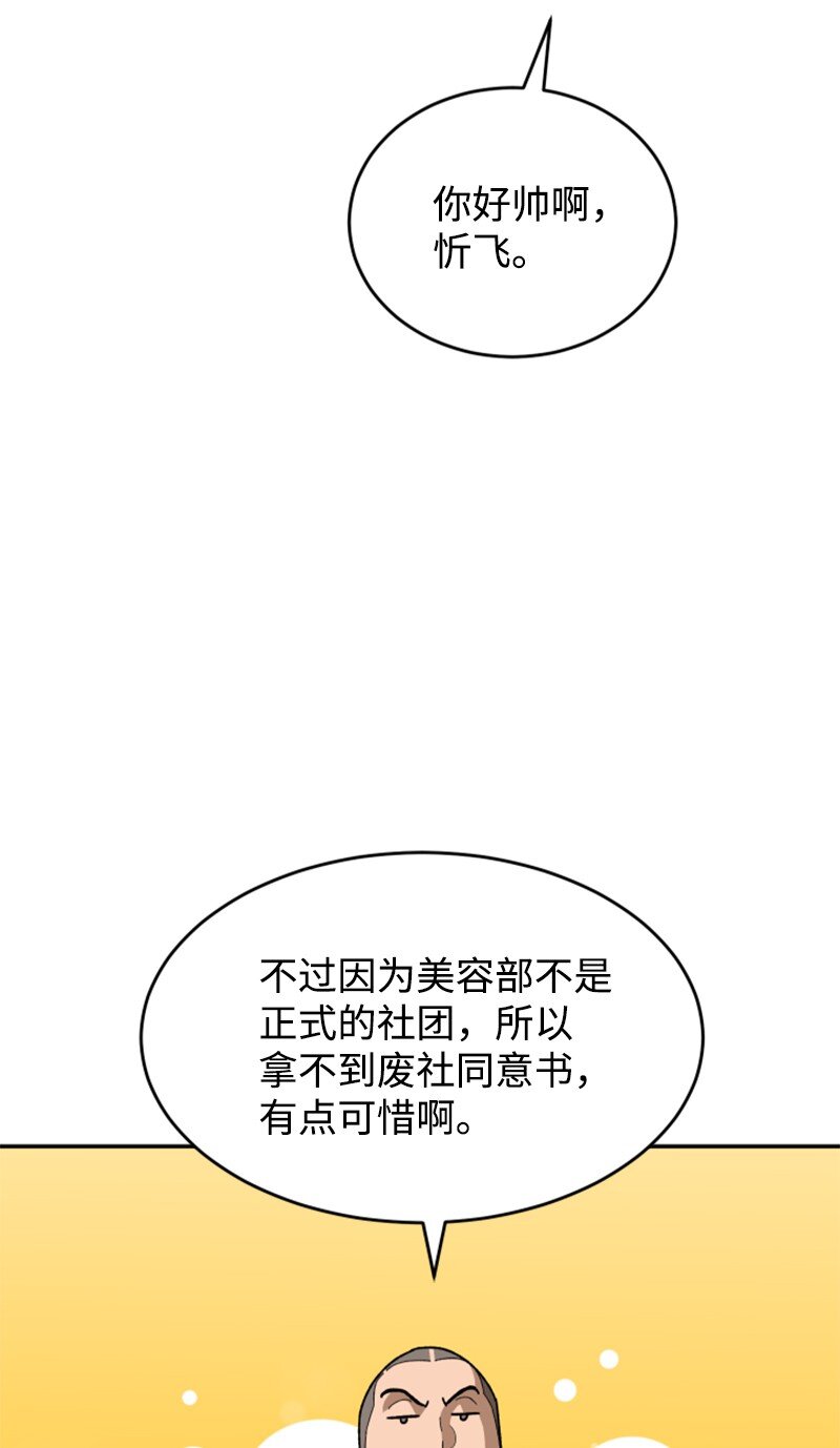 10 李复印的故事(1/2)-第11话