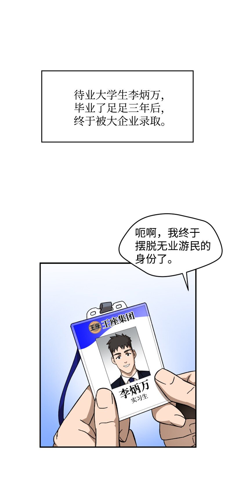 10 李复印的故事(1/2)-第11话