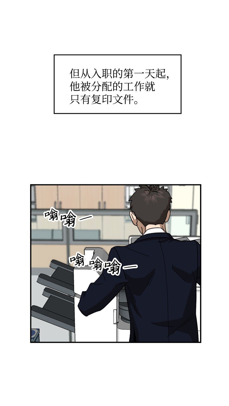 10 李复印的故事(1/2)-第11话