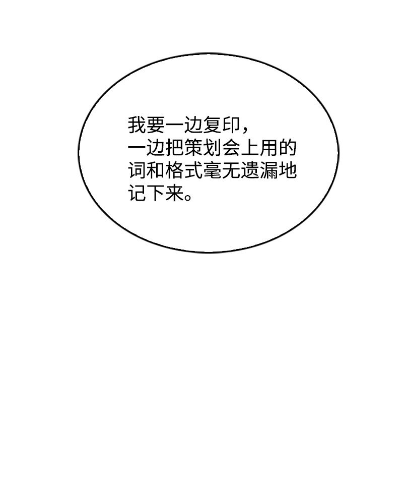 10 李复印的故事(1/2)-第11话