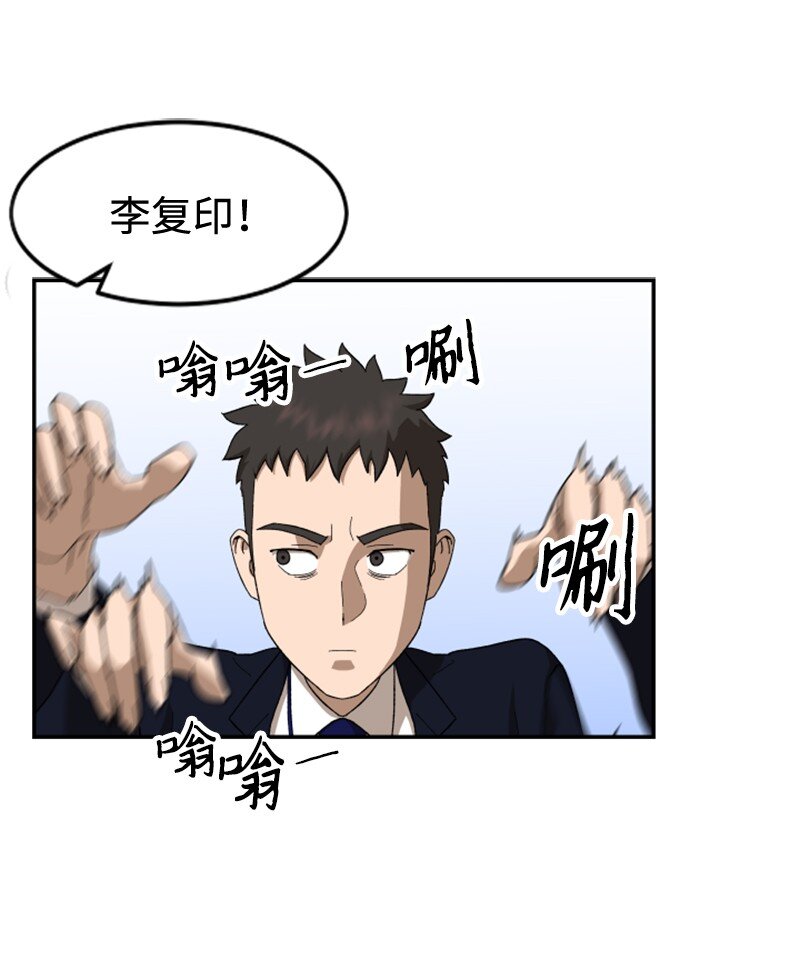 10 李复印的故事(1/2)-第11话