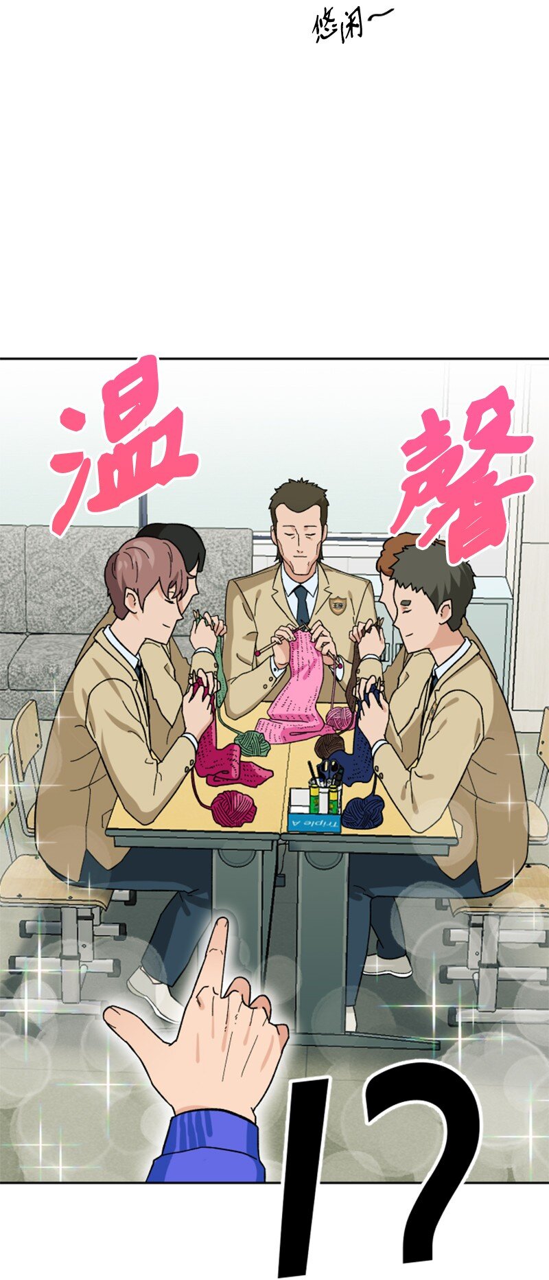 12 编织社(1/2)-第13话