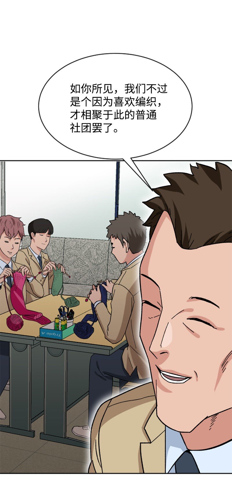12 编织社(1/2)-第13话